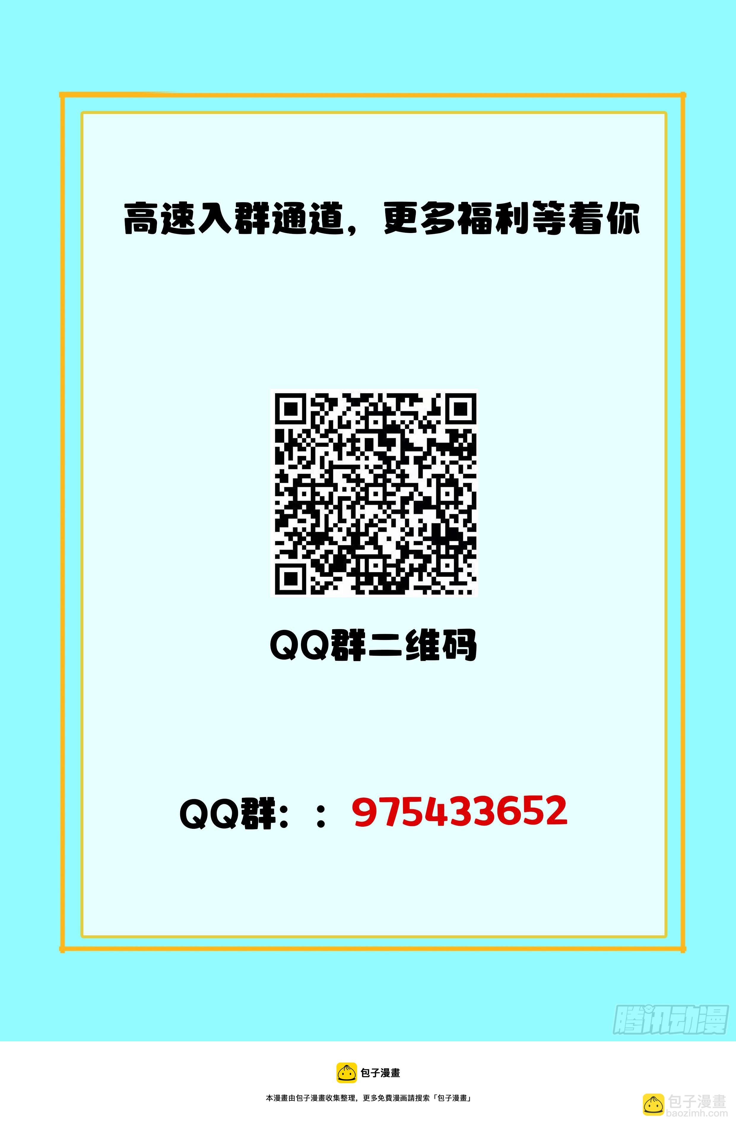 《究极装逼系统》046 龙抓手 第21页