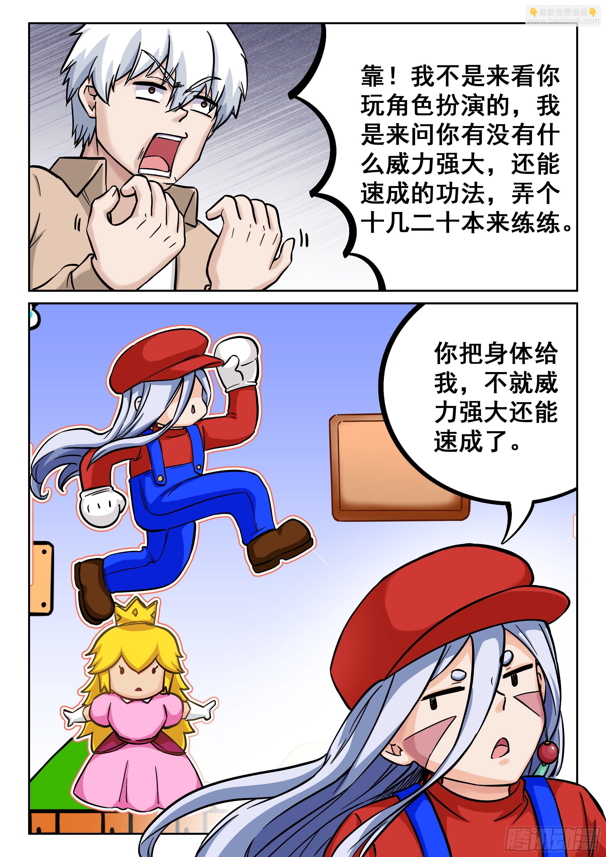 《究极装逼系统》绝世秘籍！！ 第11页