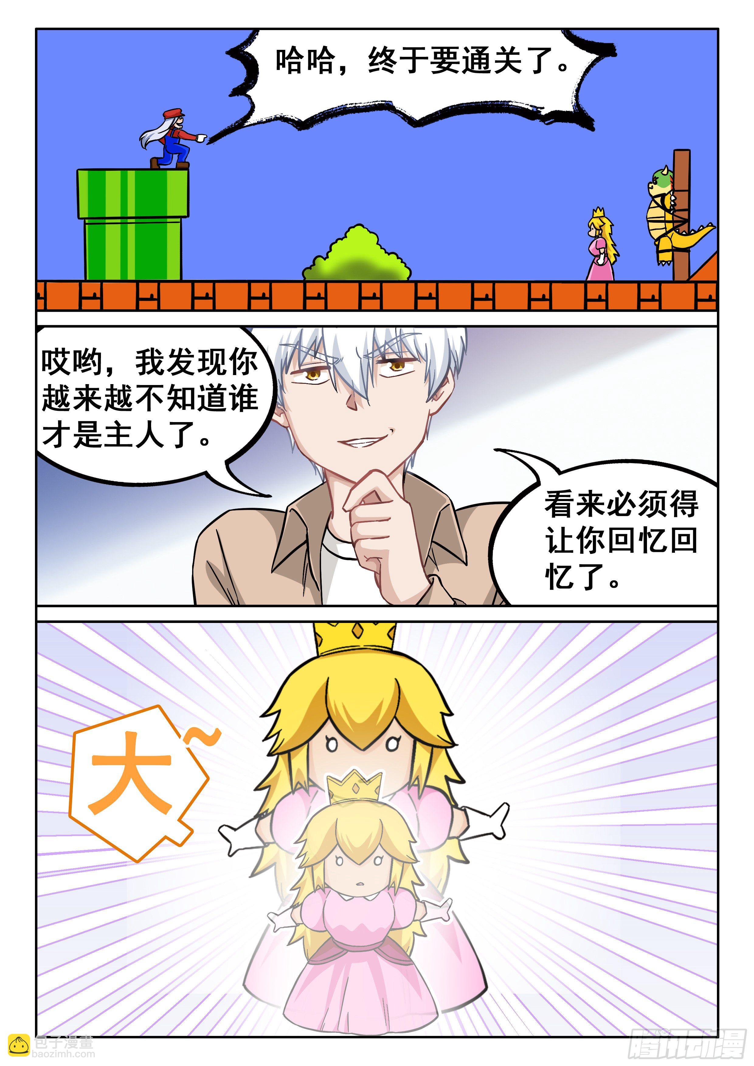 《究极装逼系统》绝世秘籍！！ 第12页