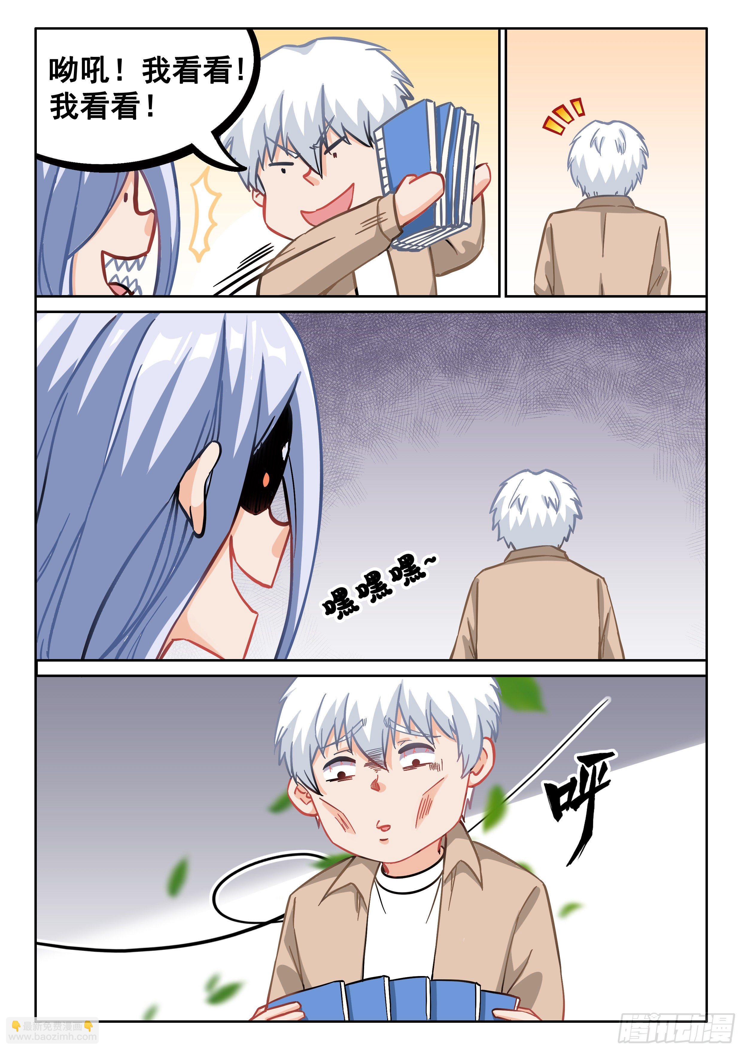 《究极装逼系统》绝世秘籍！！ 第17页