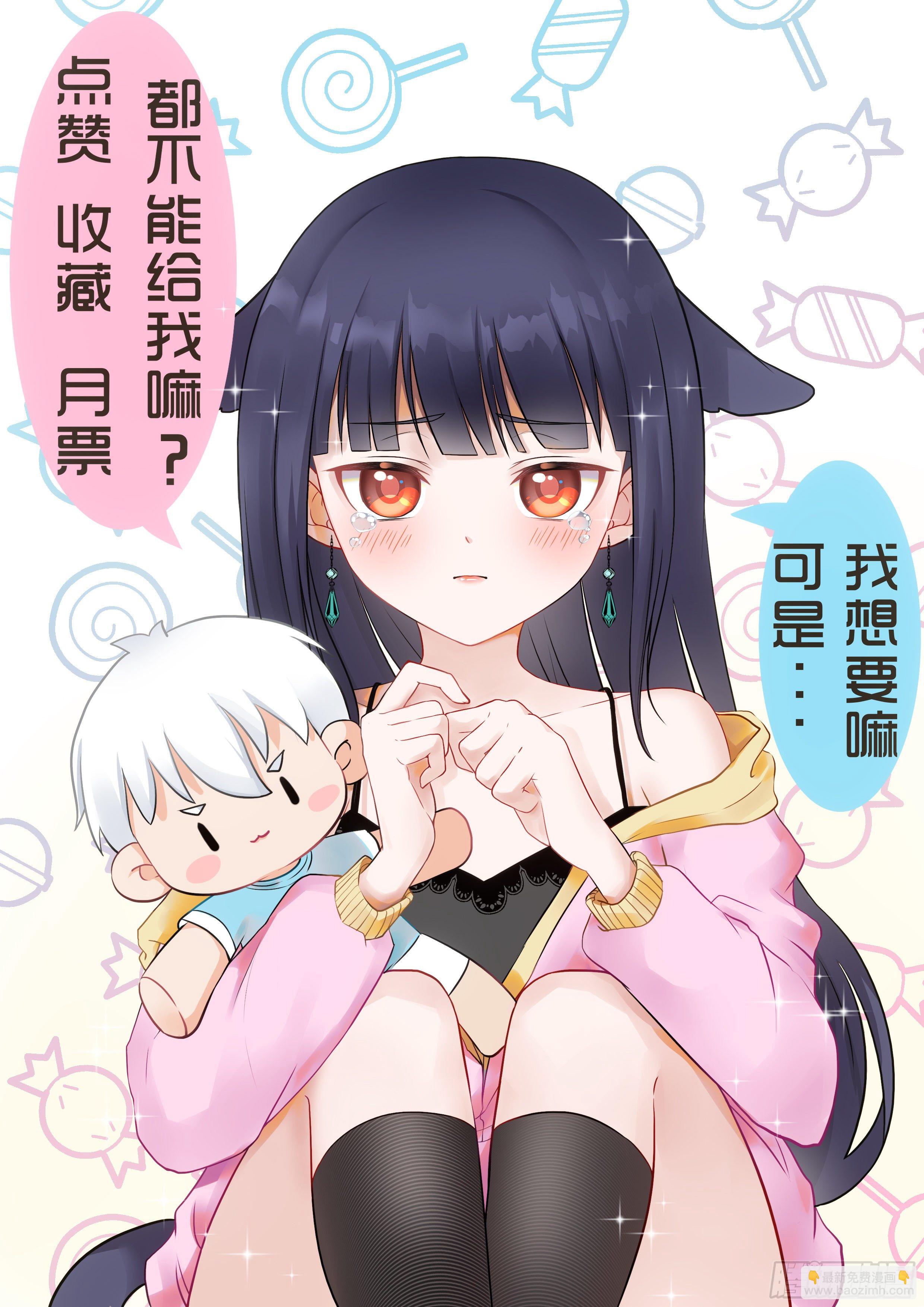 《究极装逼系统》绝世秘籍！！ 第19页