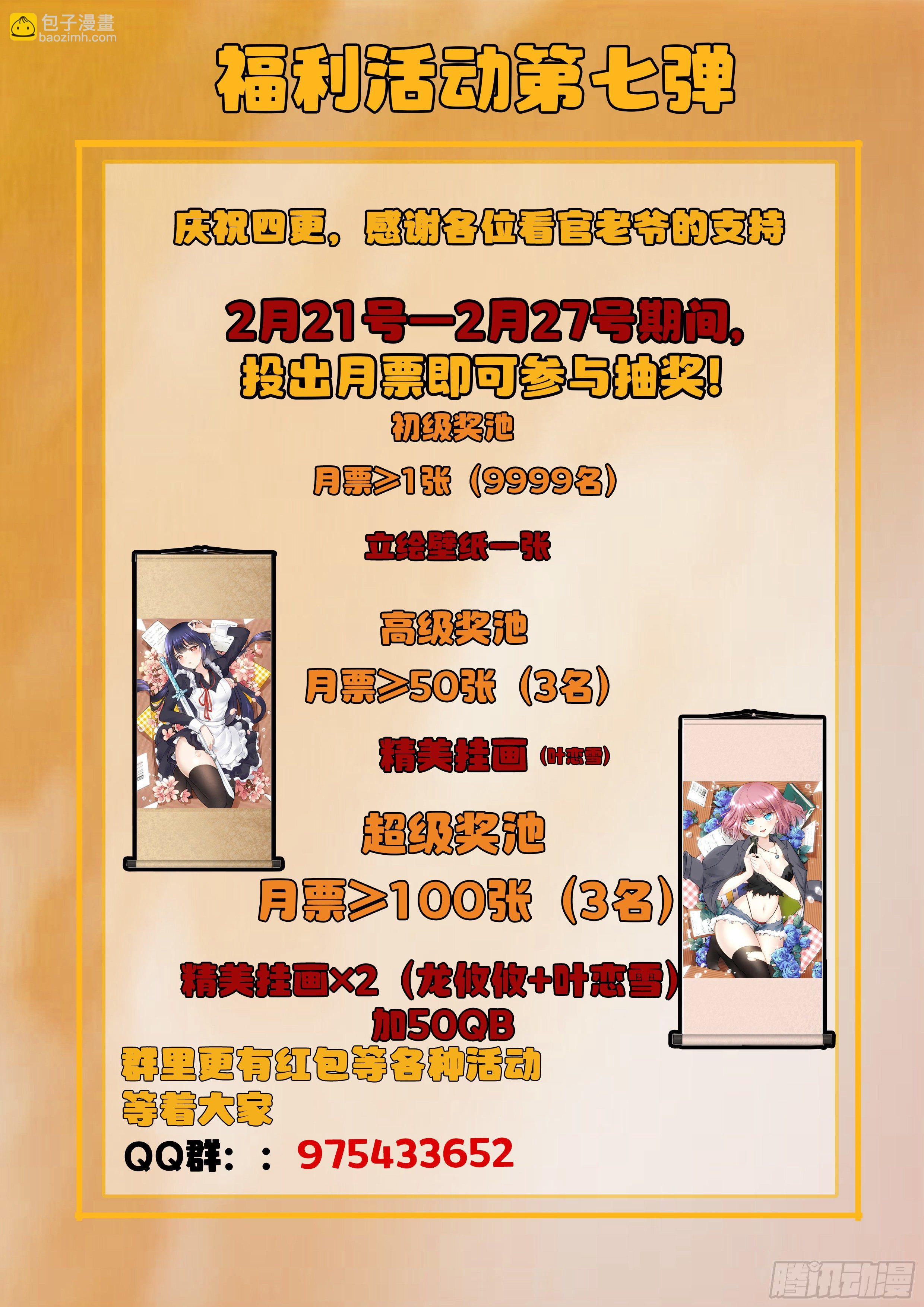 《究极装逼系统》绝世秘籍！！ 第20页
