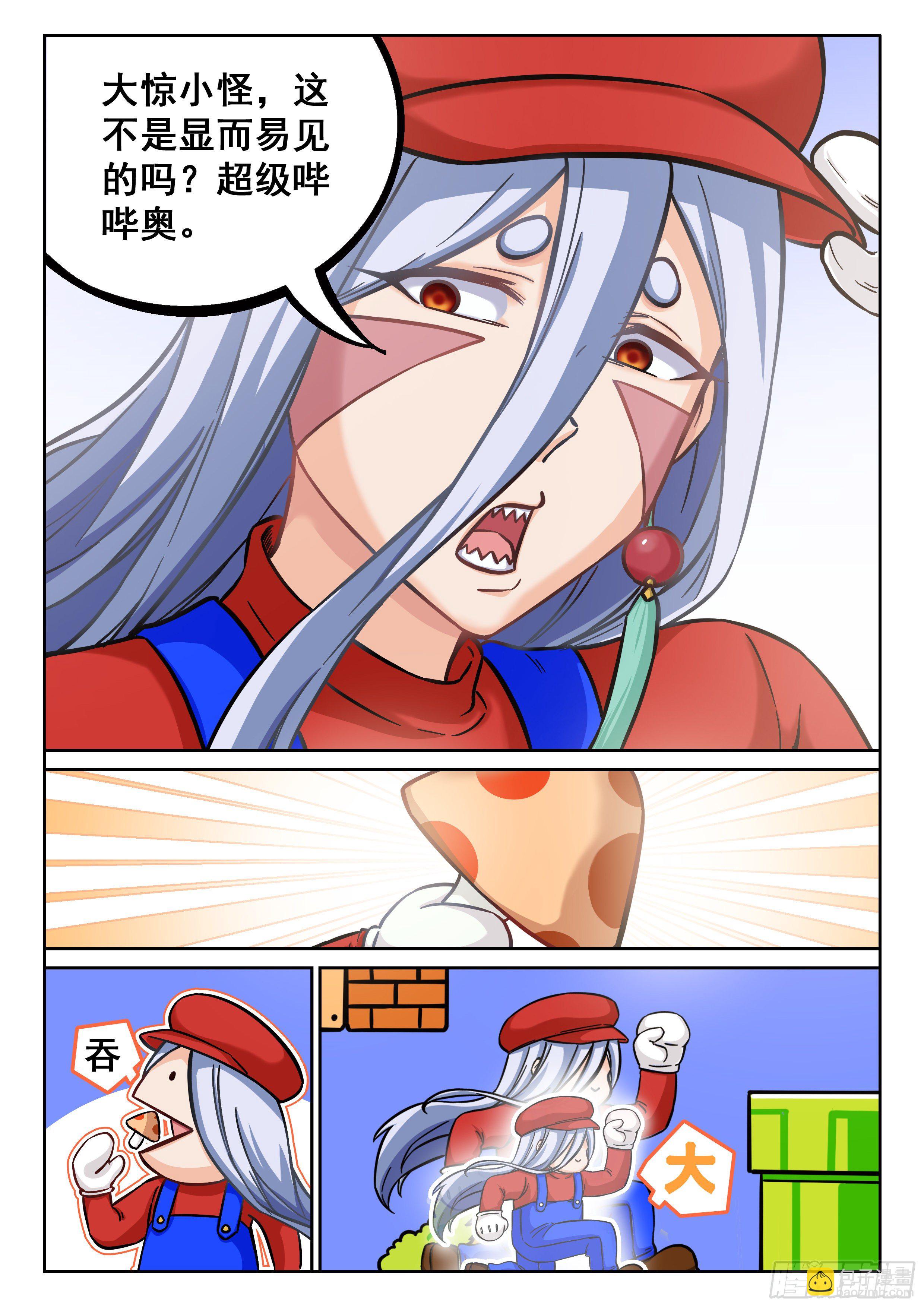 《究极装逼系统》绝世秘籍！！ 第8页