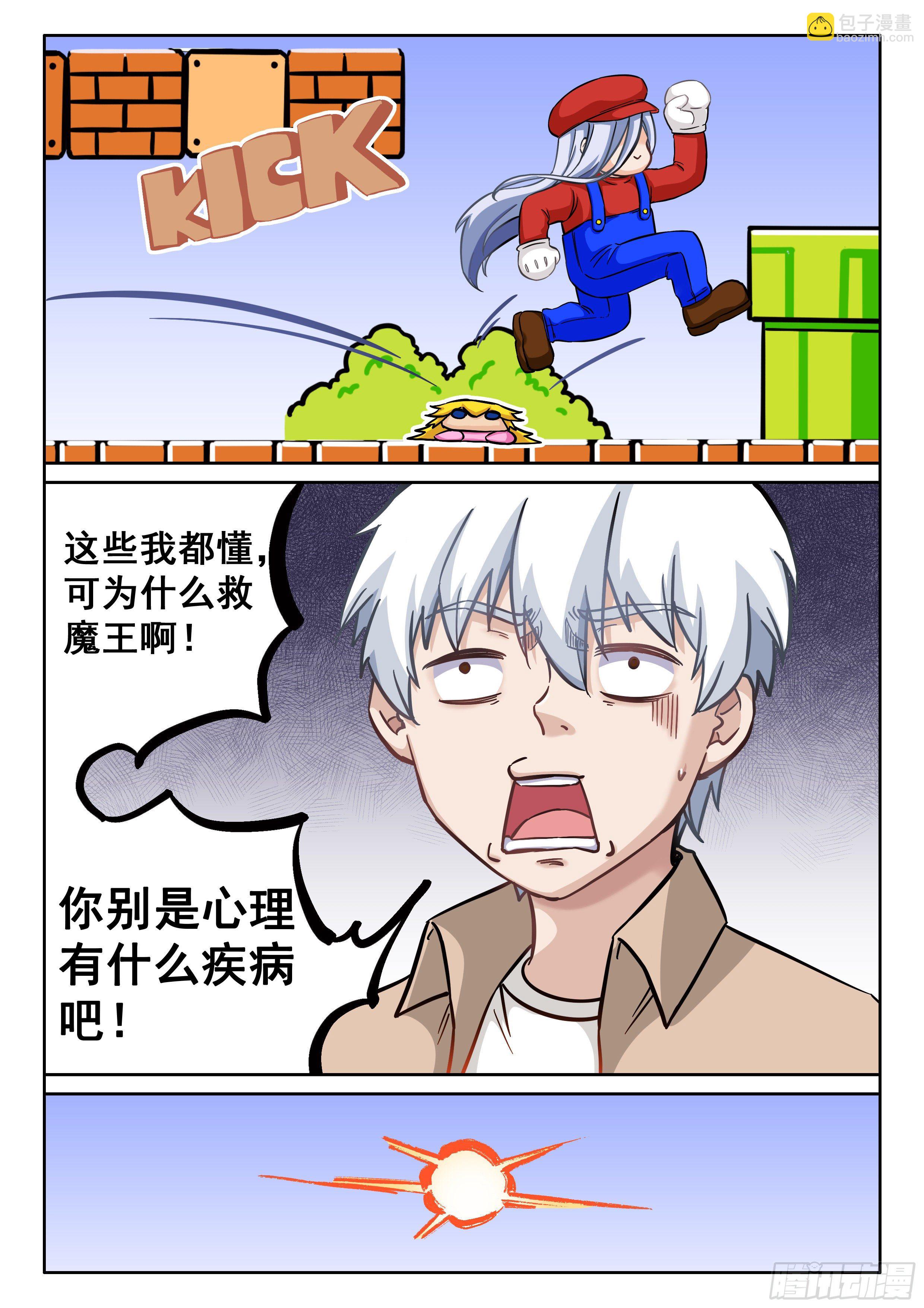 《究极装逼系统》绝世秘籍！！ 第9页