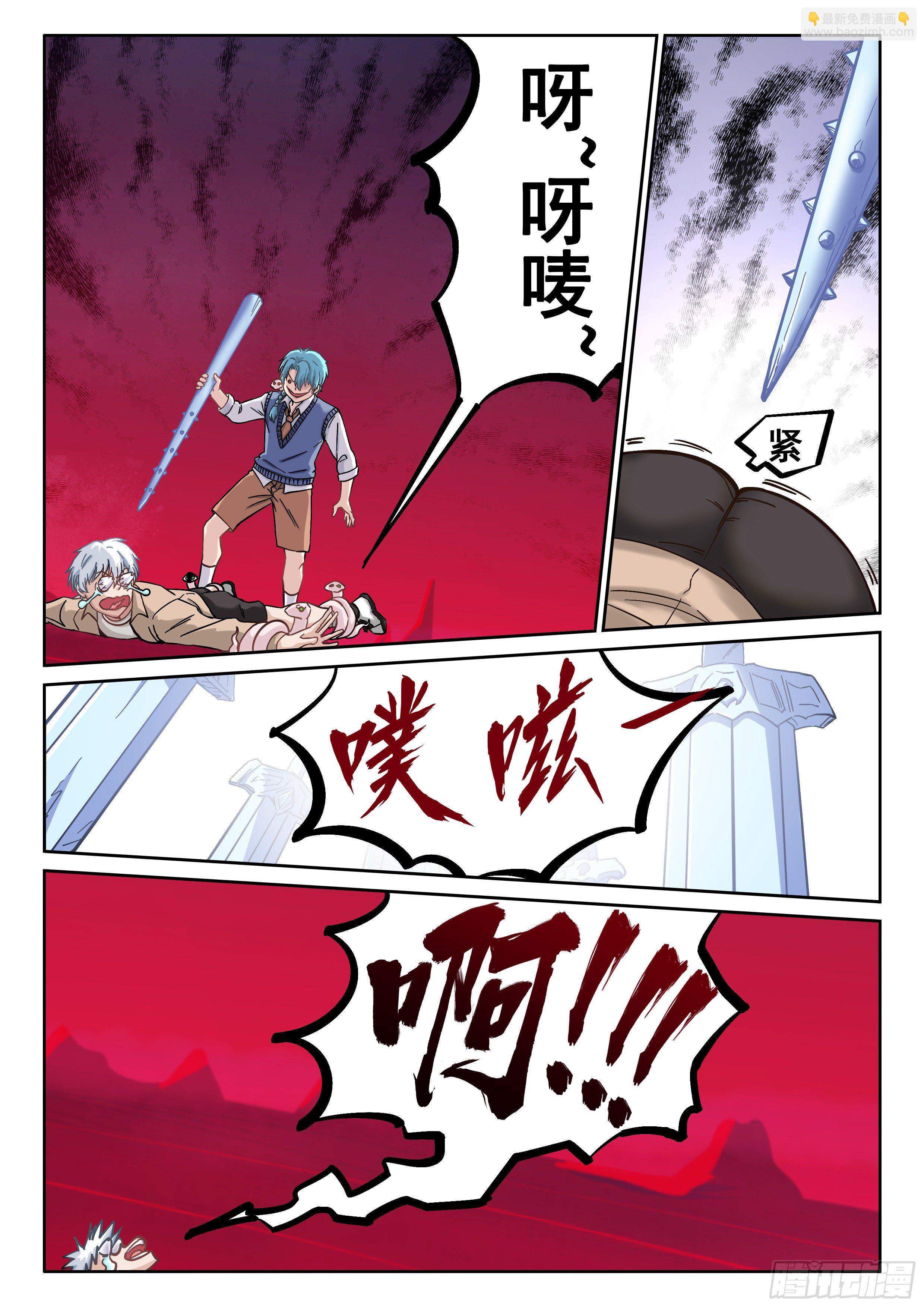 《究极装逼系统》047 无相法华 第10页