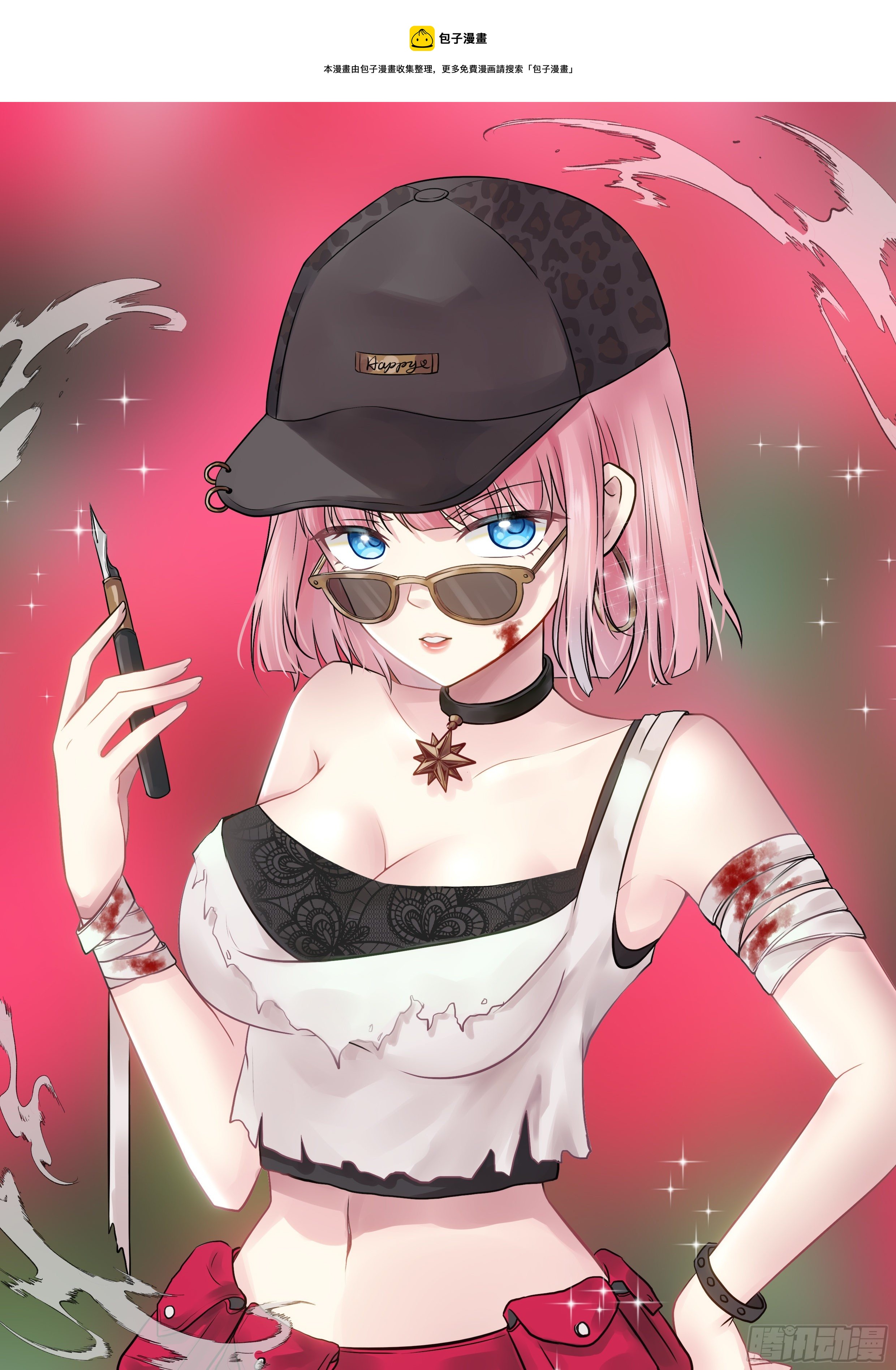 《究极装逼系统》047 无相法华 第1页
