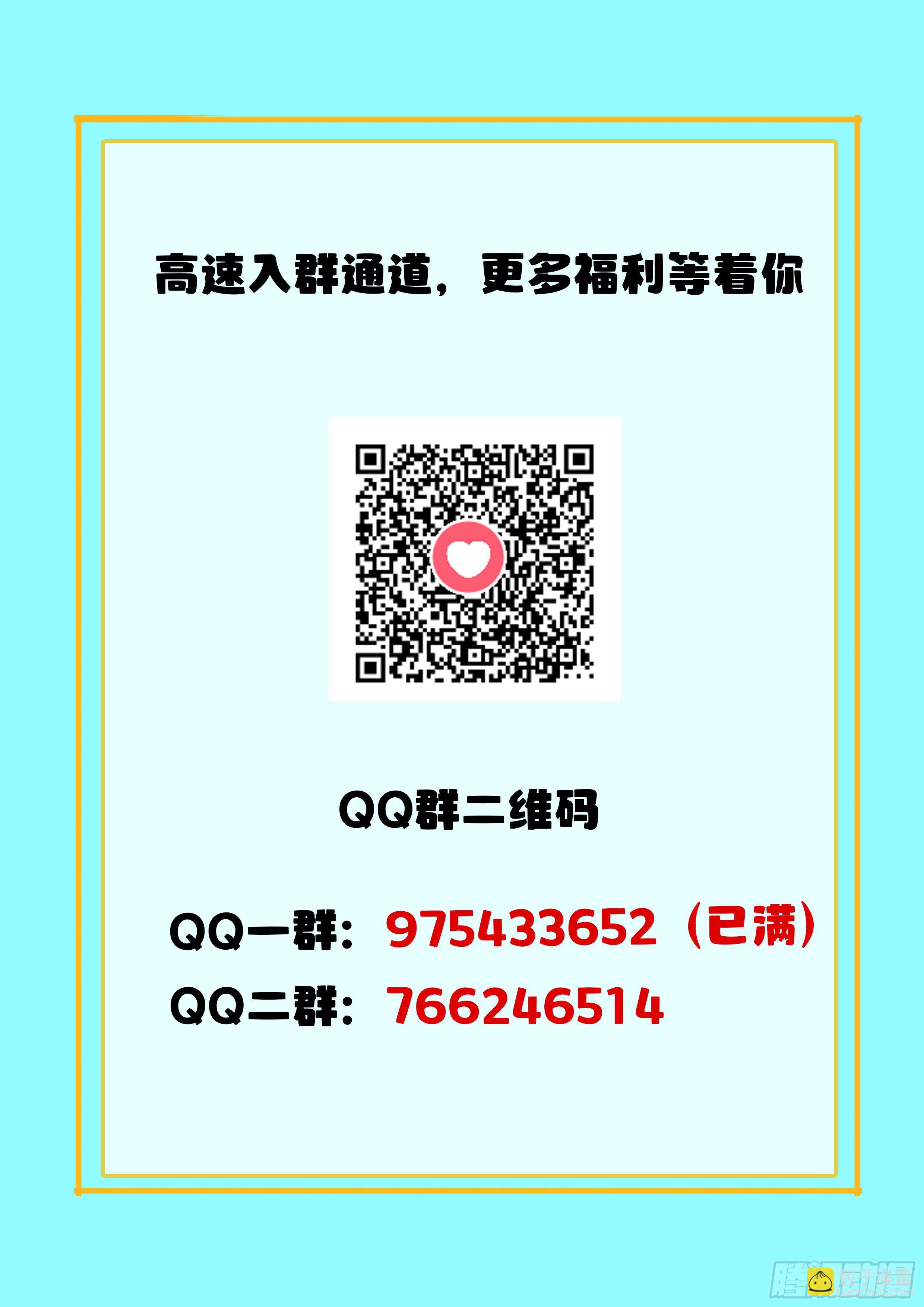 《究极装逼系统》047 无相法华 第23页