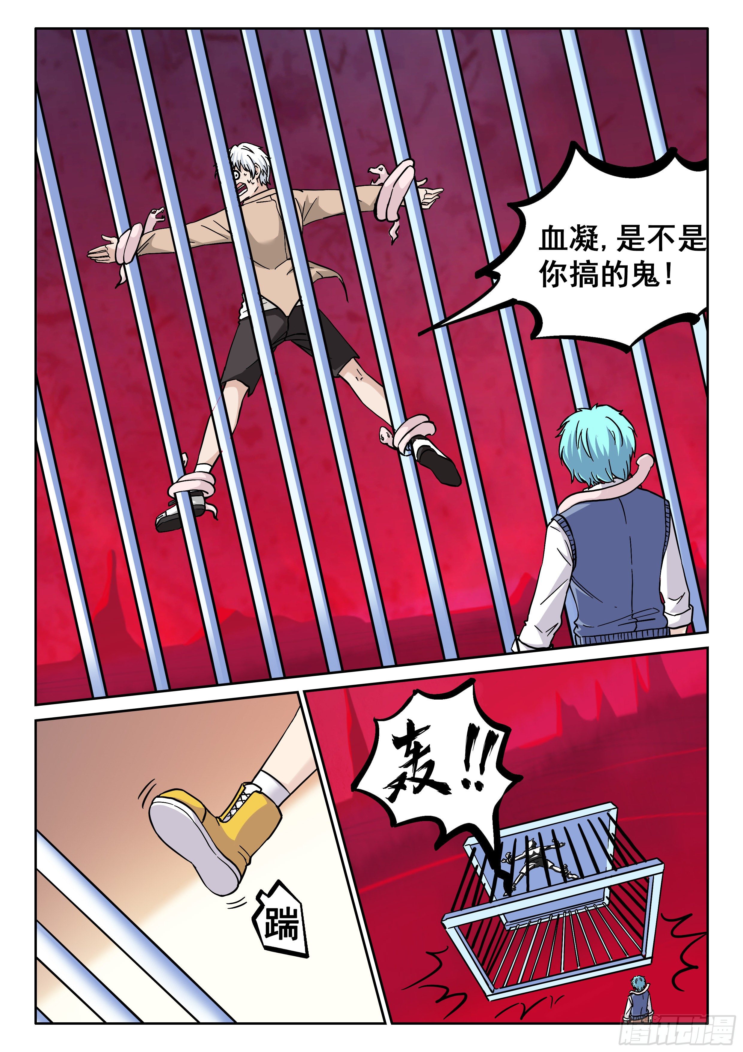《究极装逼系统》047 无相法华 第6页