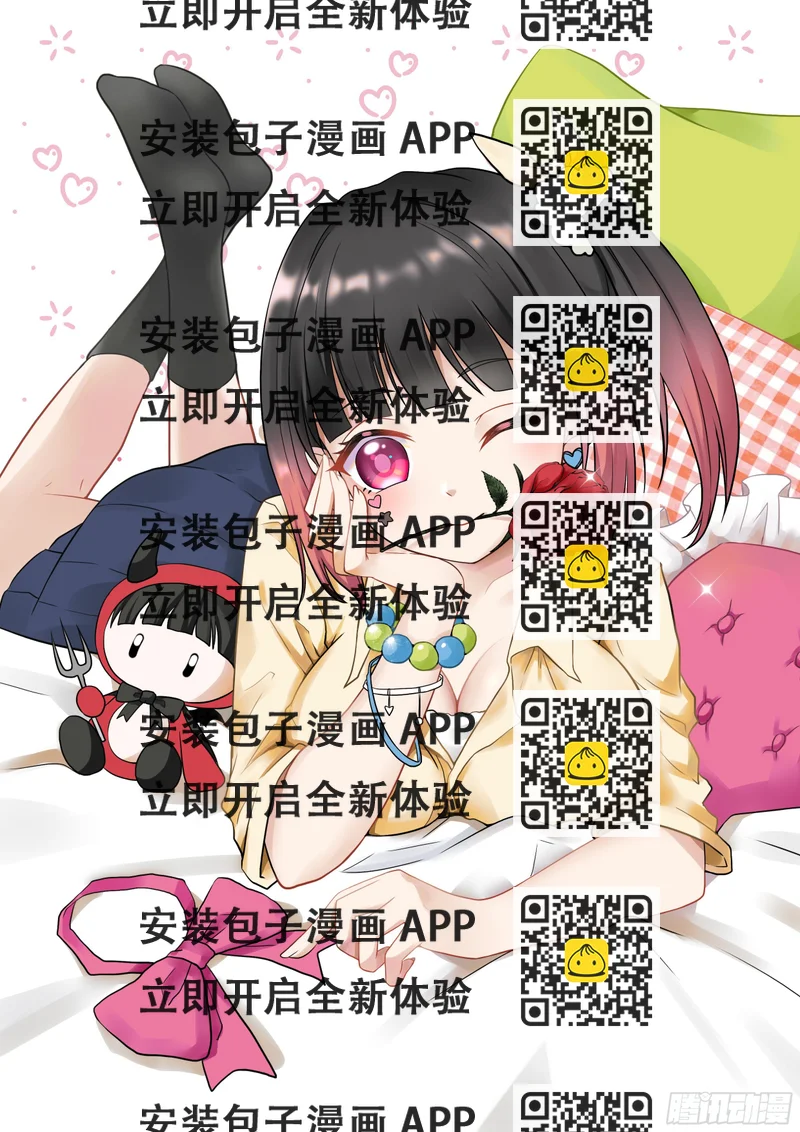 《究极装逼系统》050 高！实在是高！ 第2页