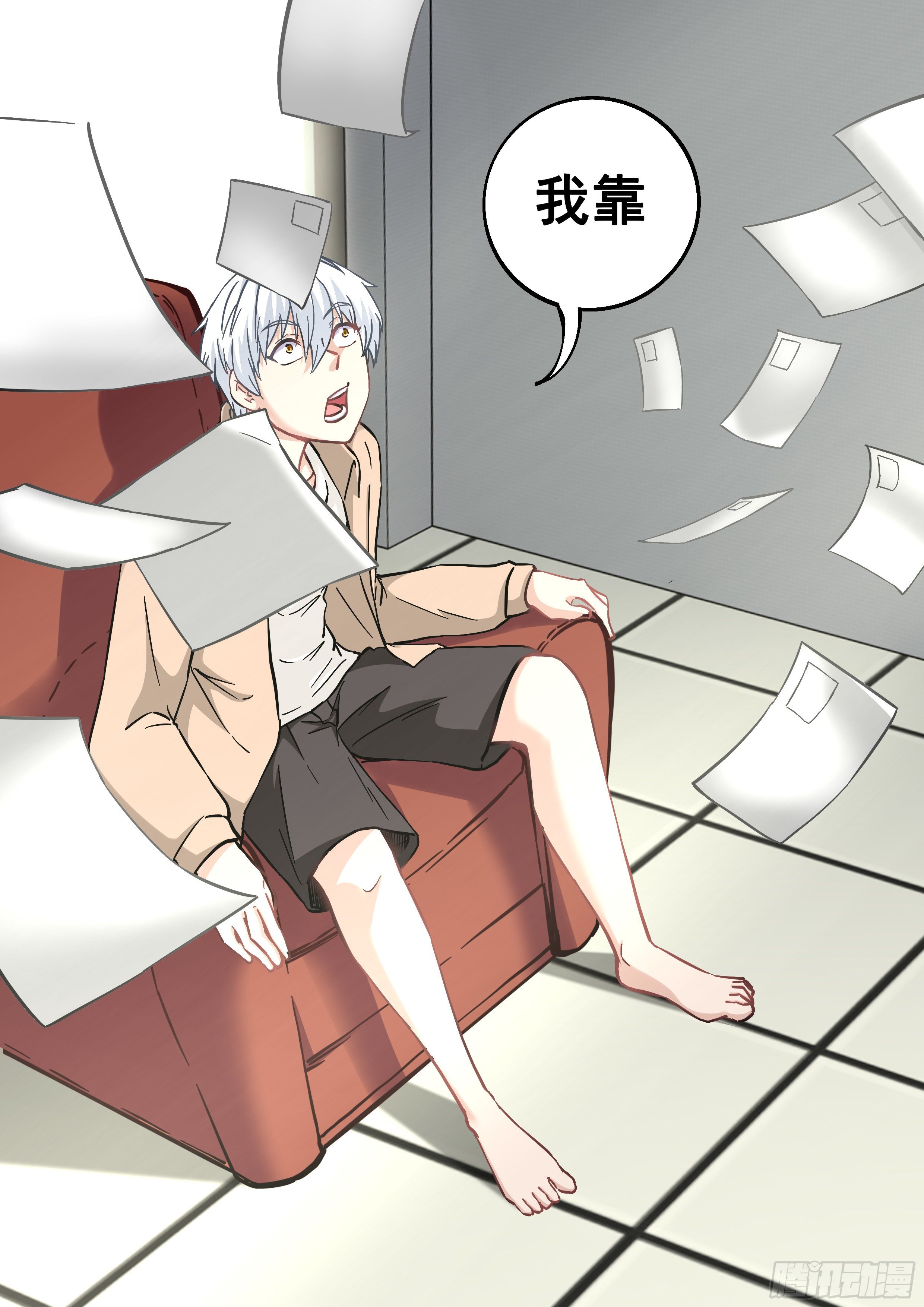 《究极装逼系统》050 高！实在是高！ 第7页