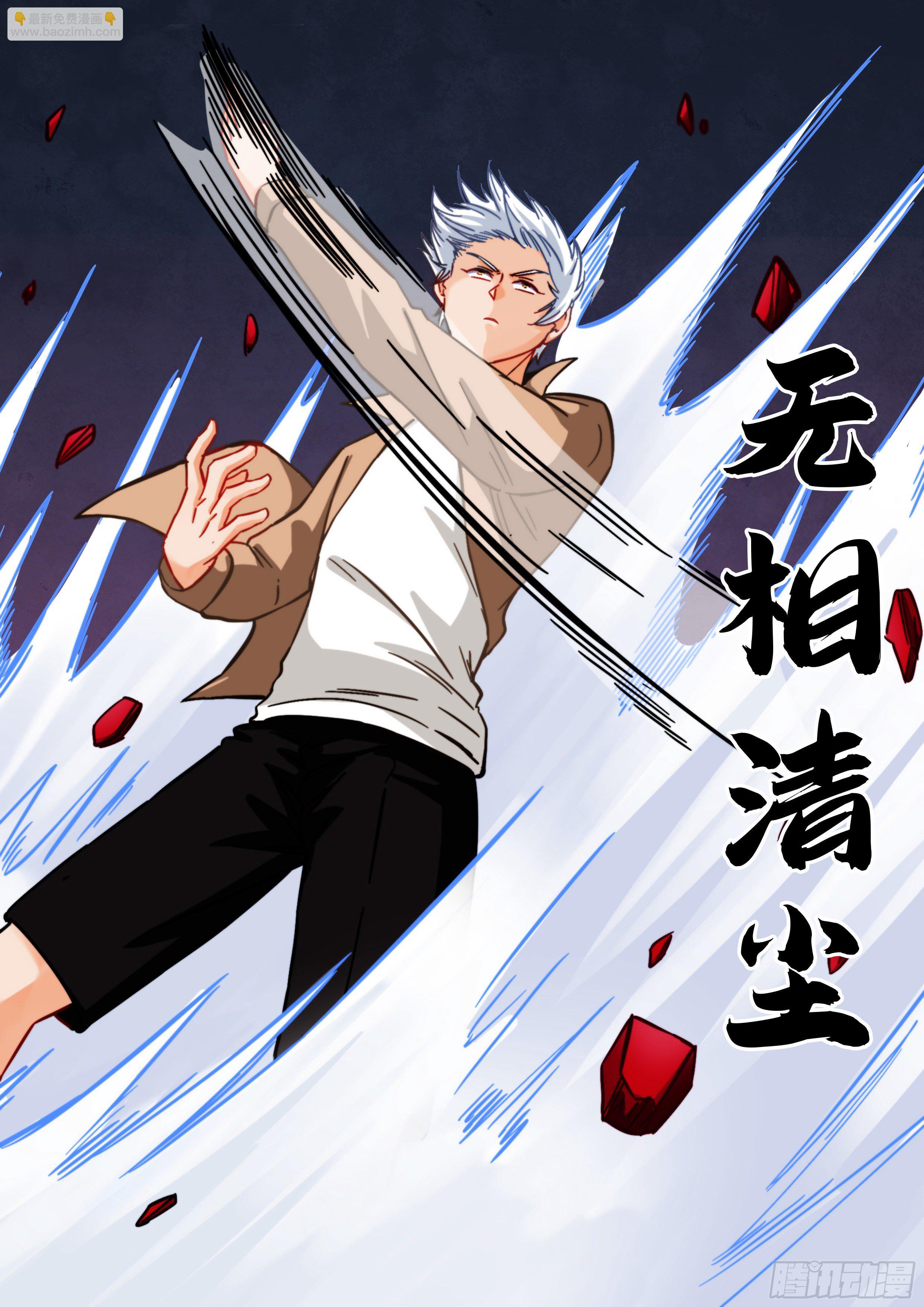 《究极装逼系统》051 你猜我想干嘛？ 第10页