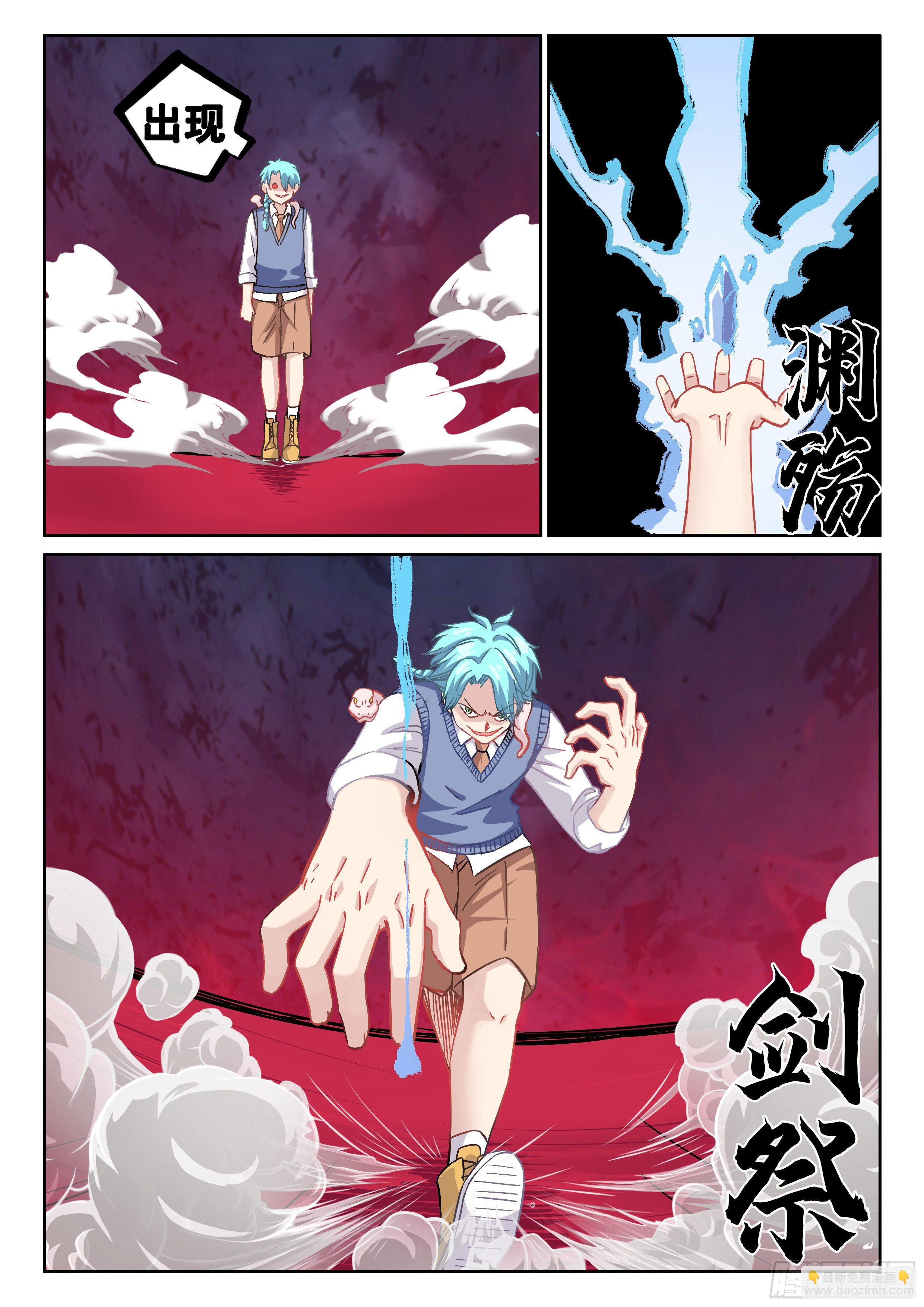 《究极装逼系统》051 你猜我想干嘛？ 第7页