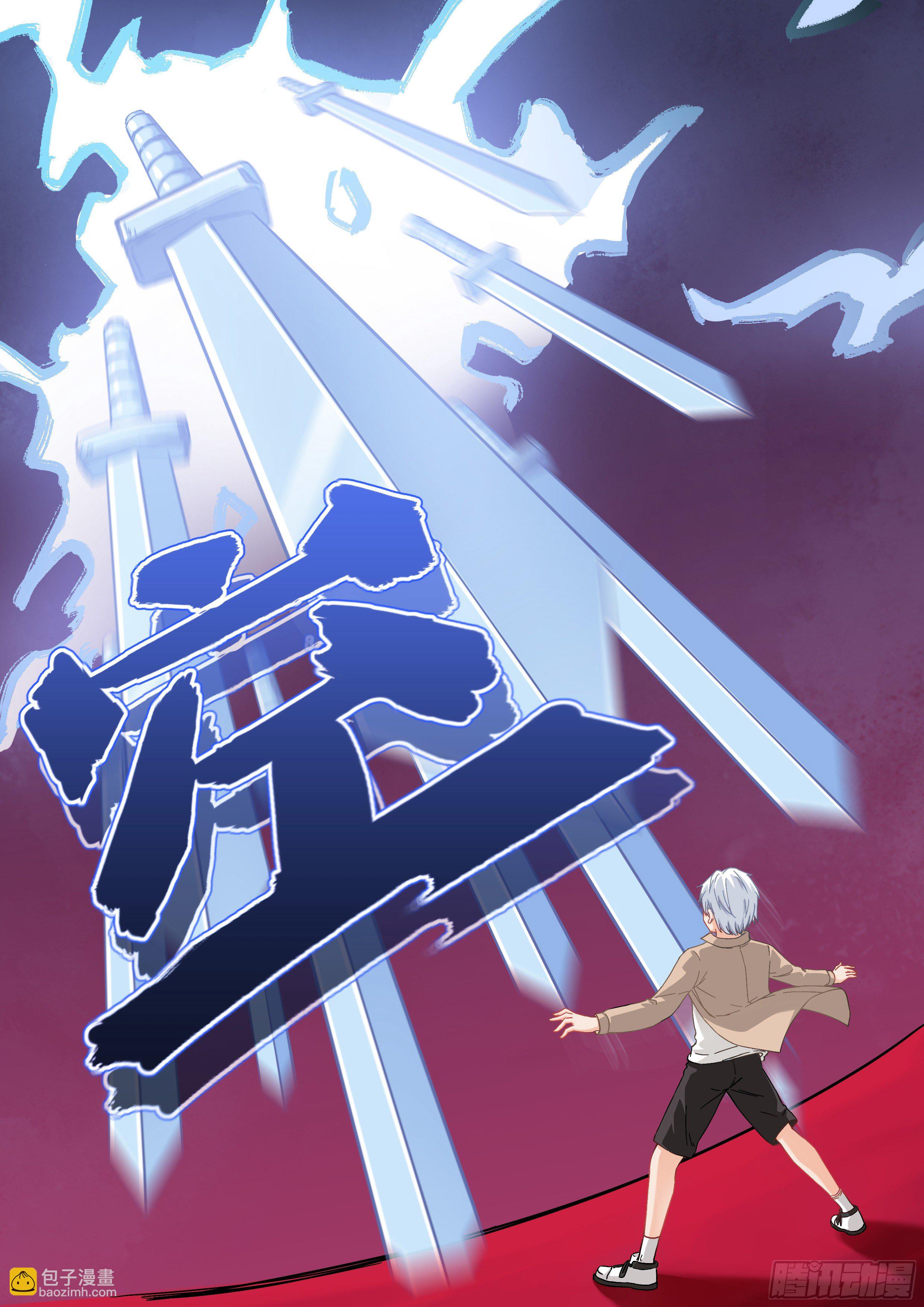 《究极装逼系统》051 你猜我想干嘛？ 第8页