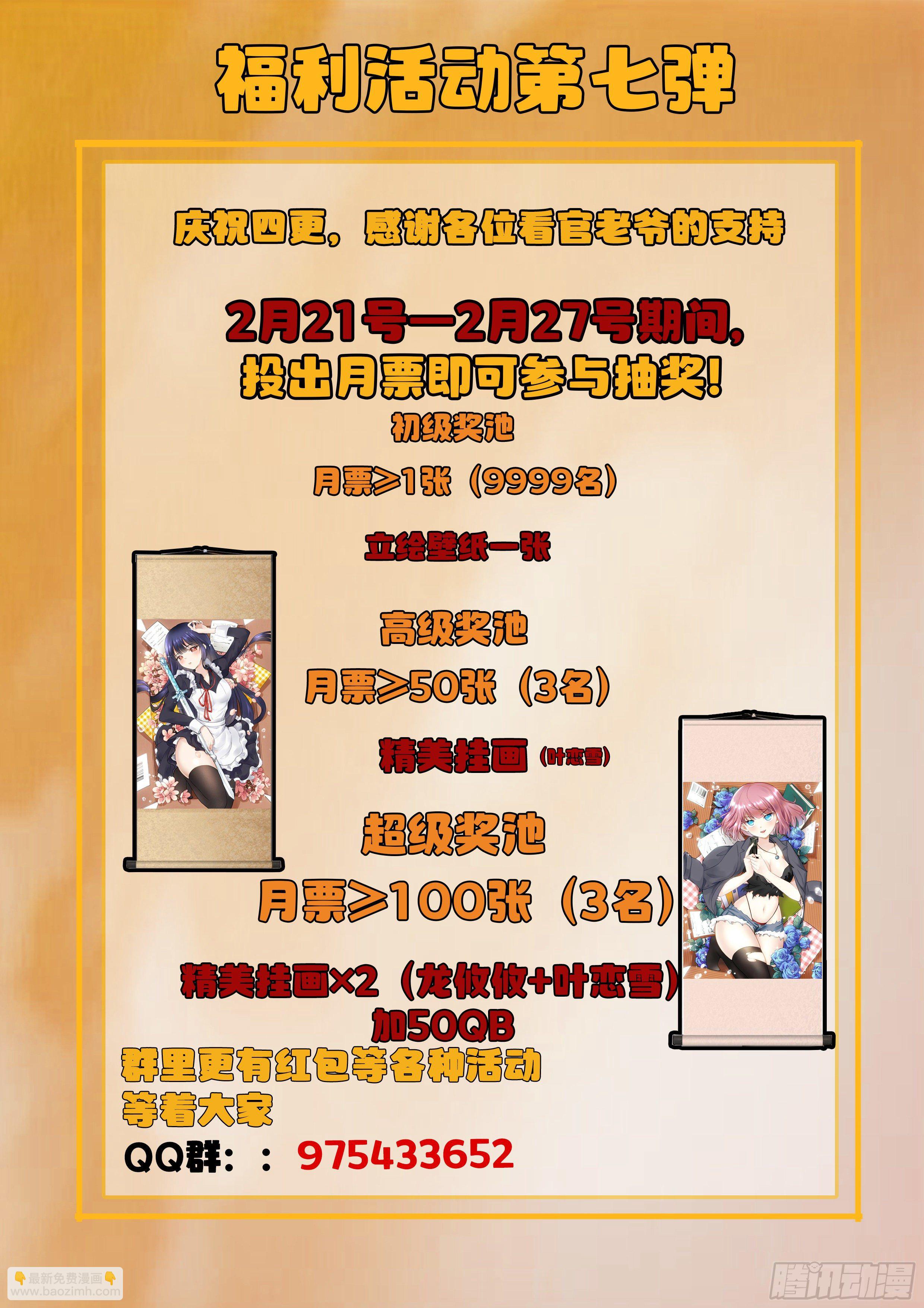 《究极装逼系统》049 我悟了！！ 第17页