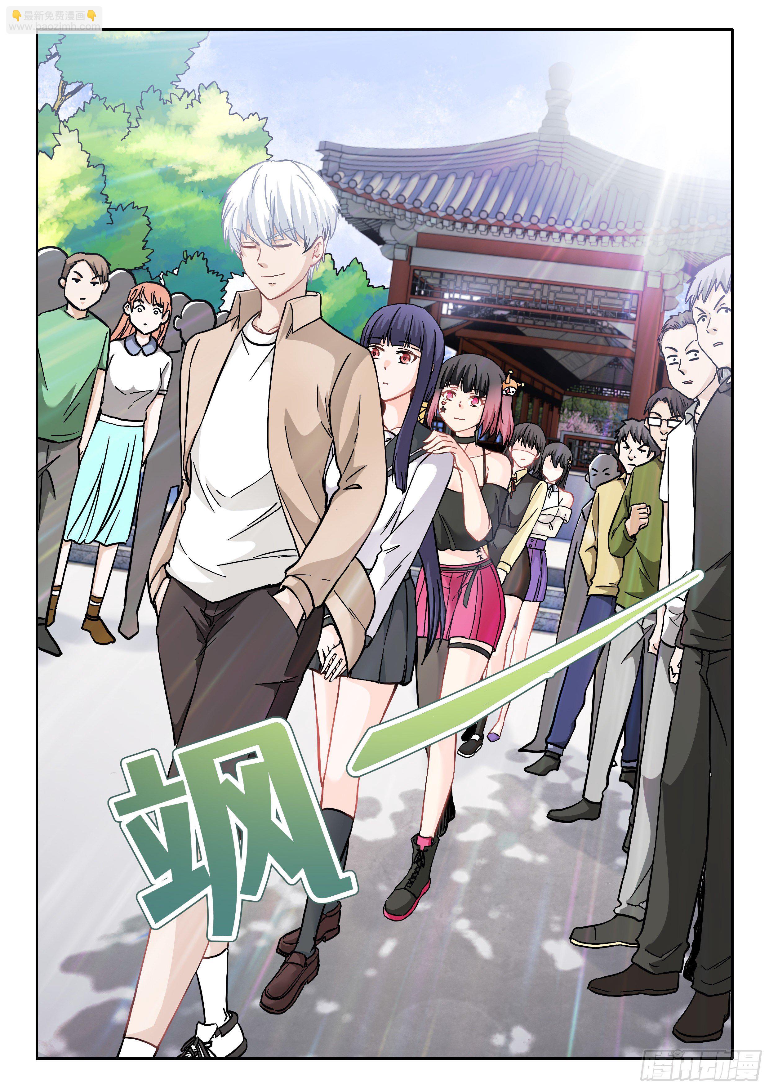 《究极装逼系统》054 青梅竹马 第12页