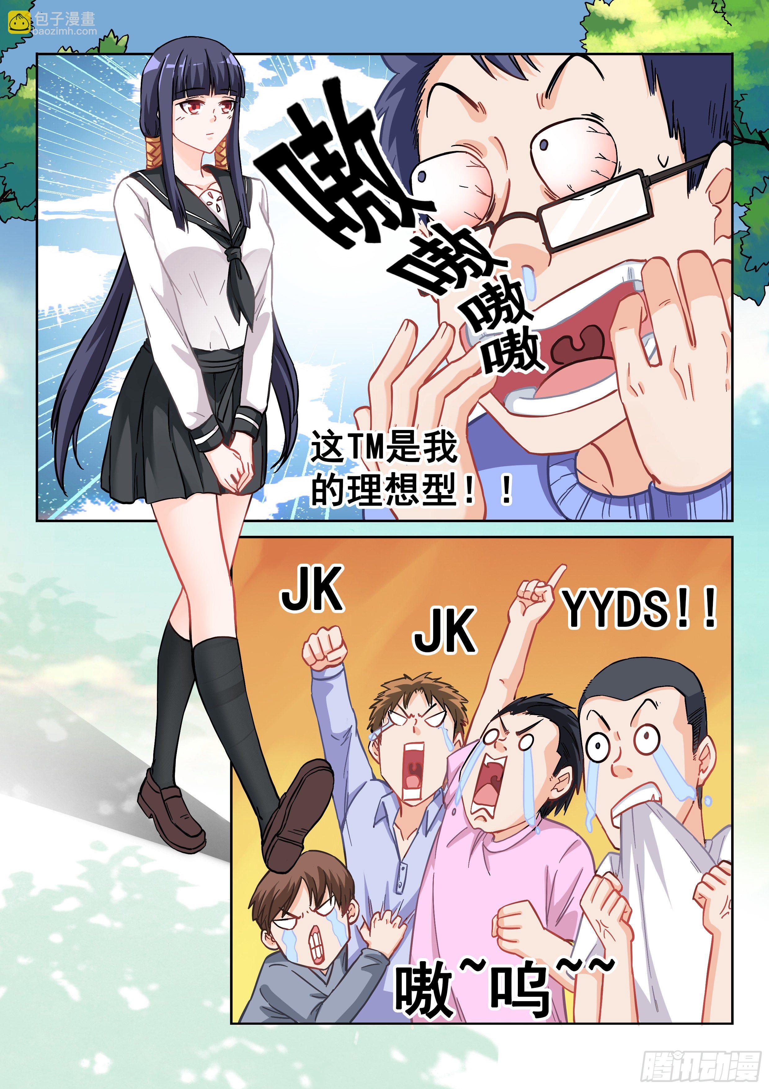 《究极装逼系统》054 青梅竹马 第8页
