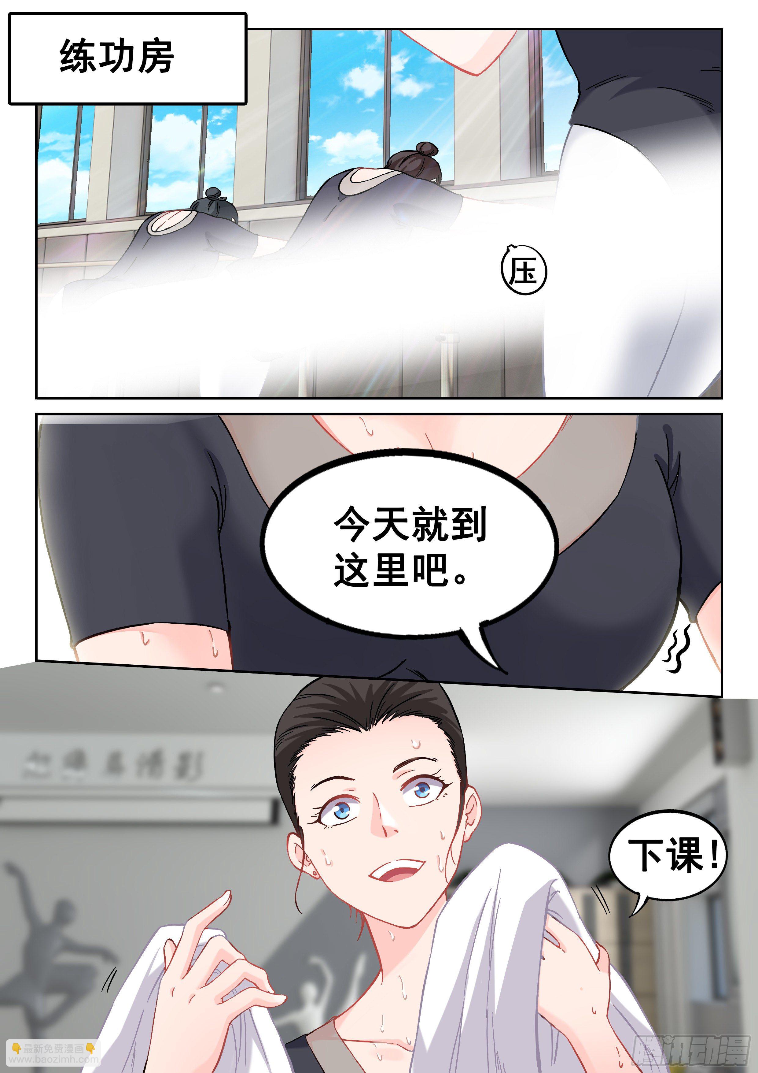 《究极装逼系统》052 快到碗里来 第10页