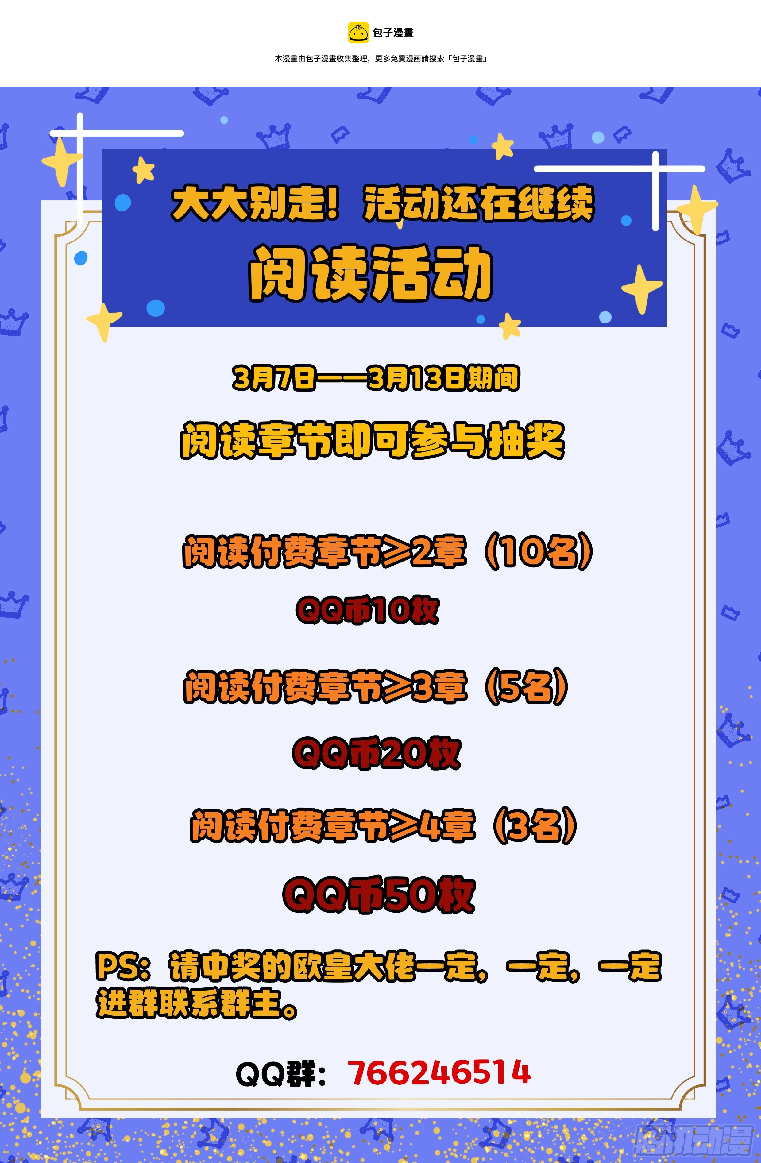 《究极装逼系统》058 我的初吻去哪了？ 第21页