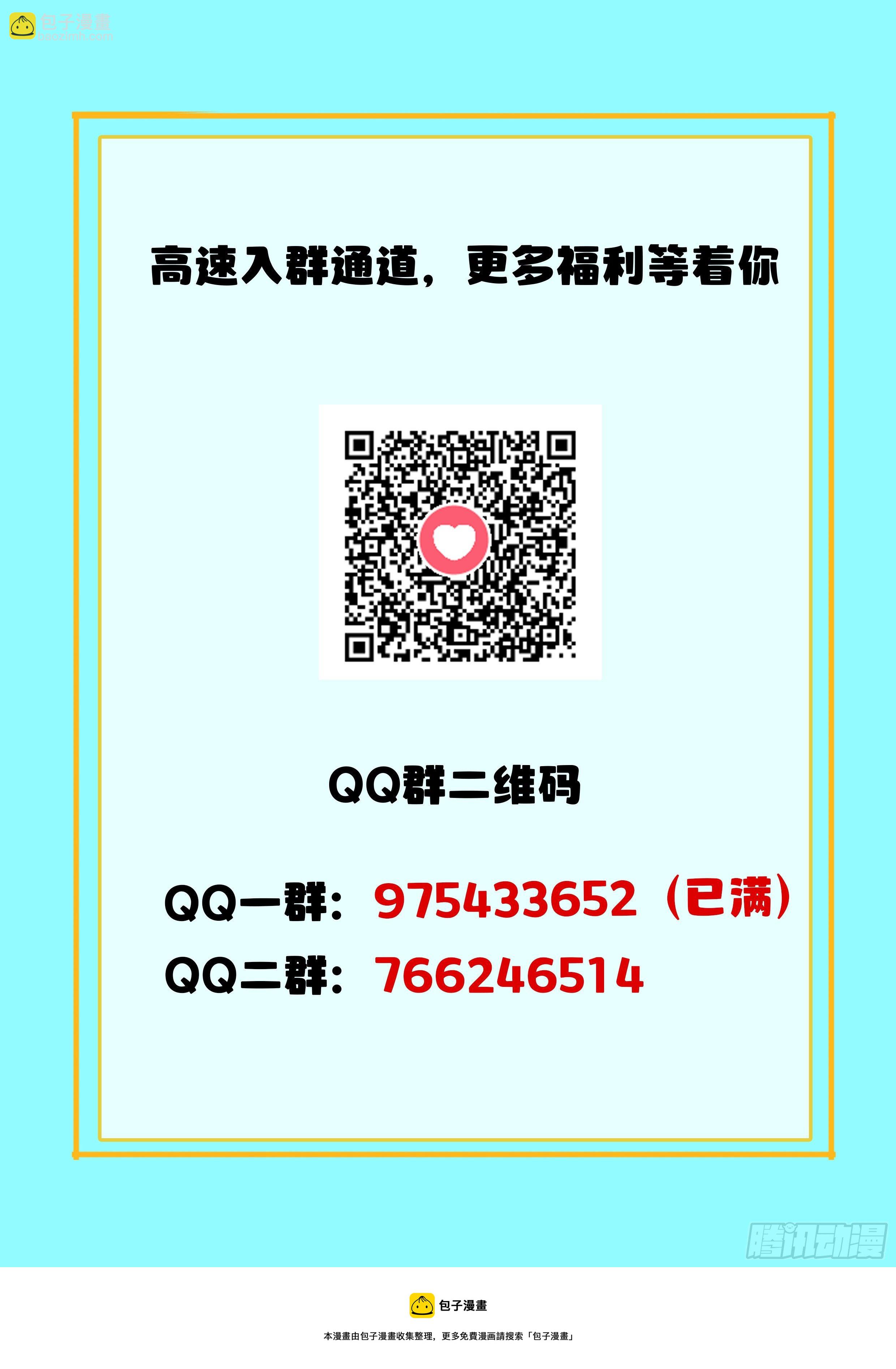 《究极装逼系统》058 我的初吻去哪了？ 第22页