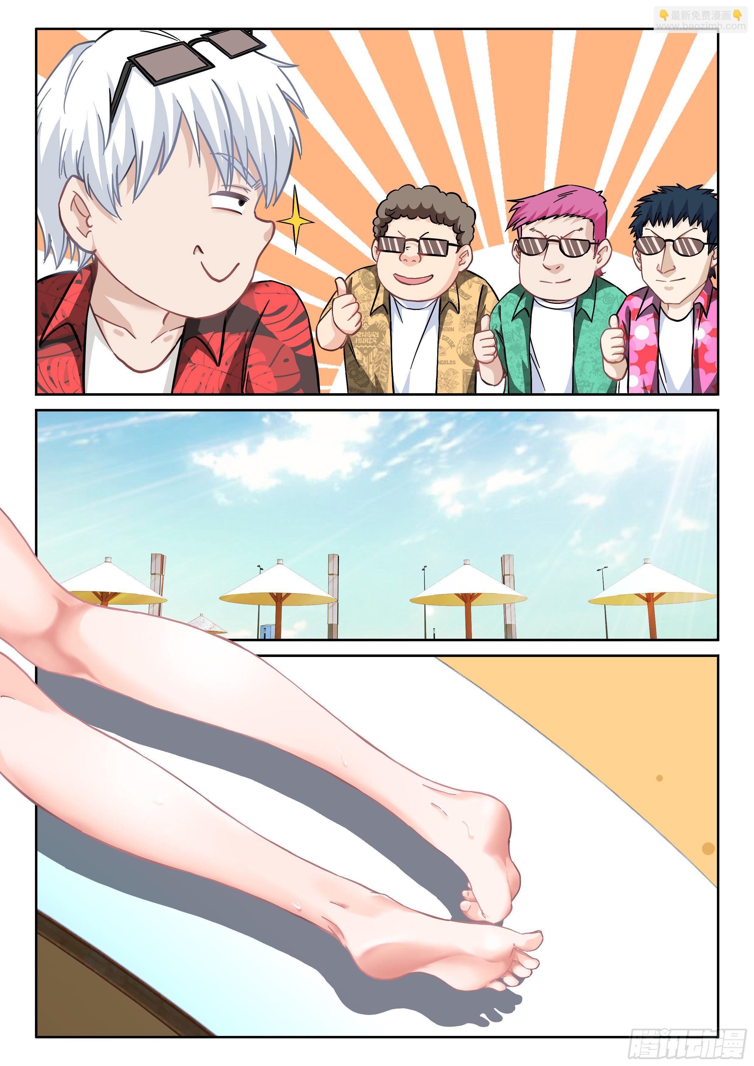 《究极装逼系统》058 我的初吻去哪了？ 第7页