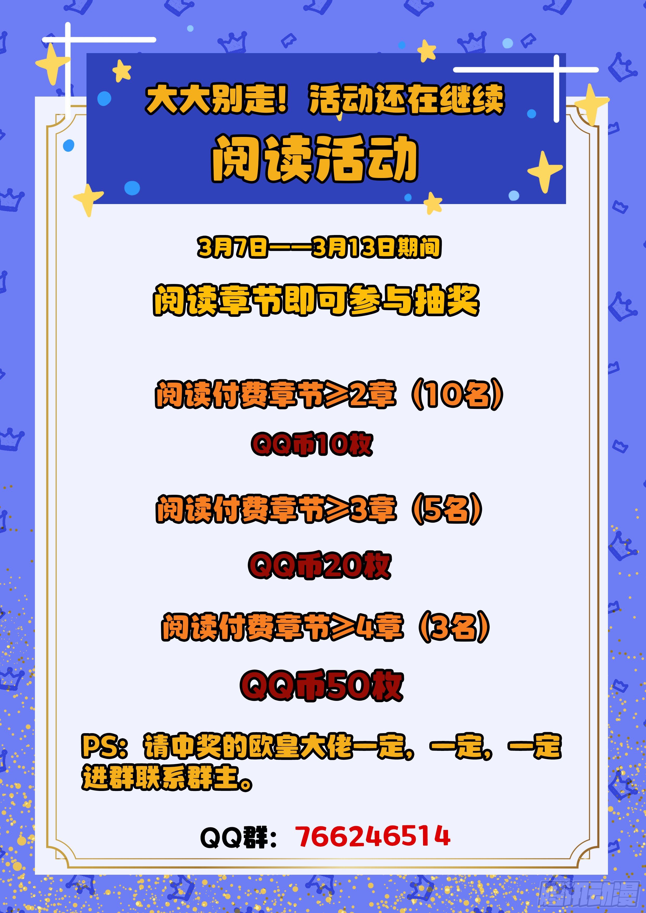 《究极装逼系统》056 装逼值收割者 第15页