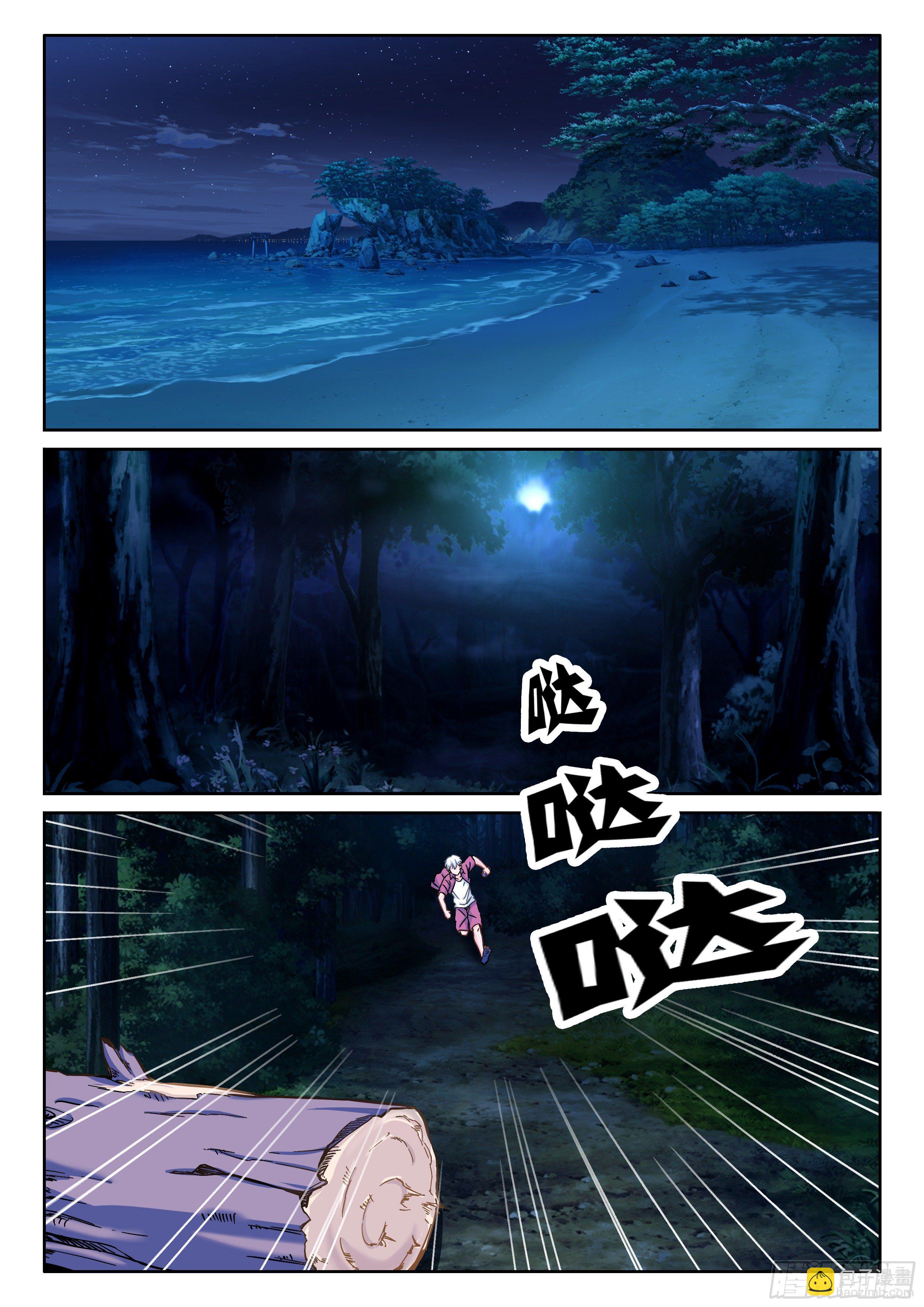 《究极装逼系统》059 开始了 第12页