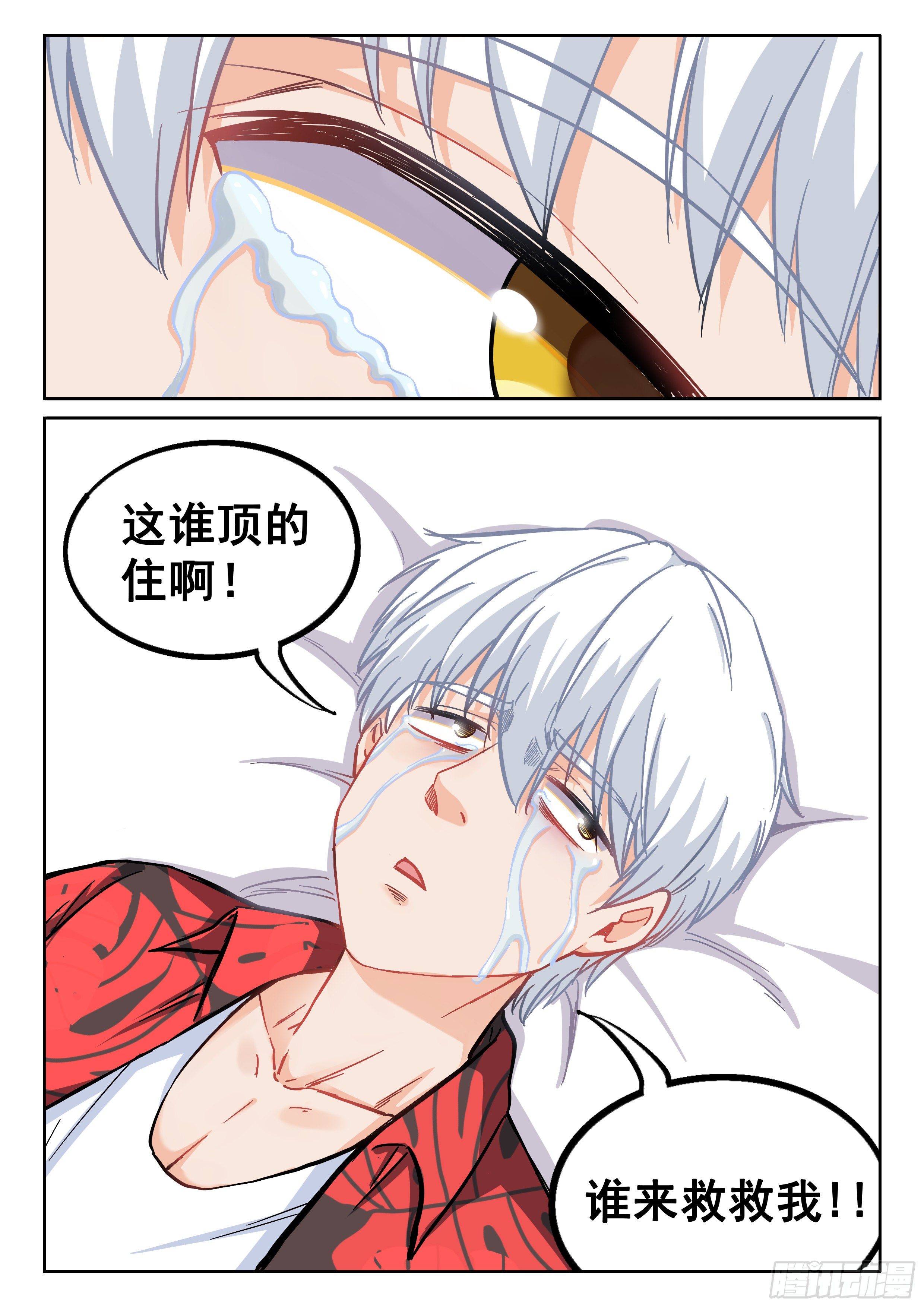 《究极装逼系统》059 开始了 第6页