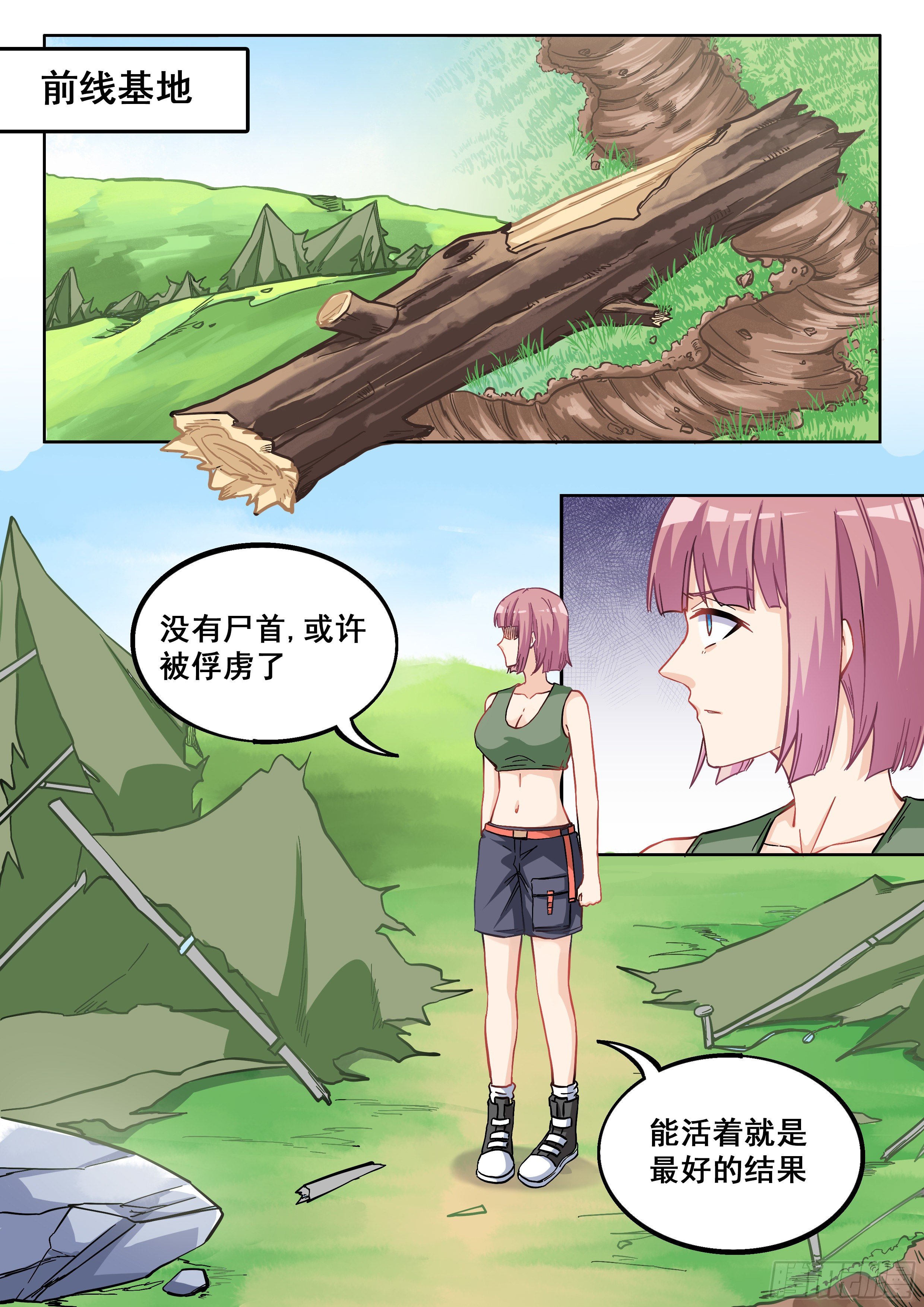 《究极装逼系统》057 大叔你不道德 第4页