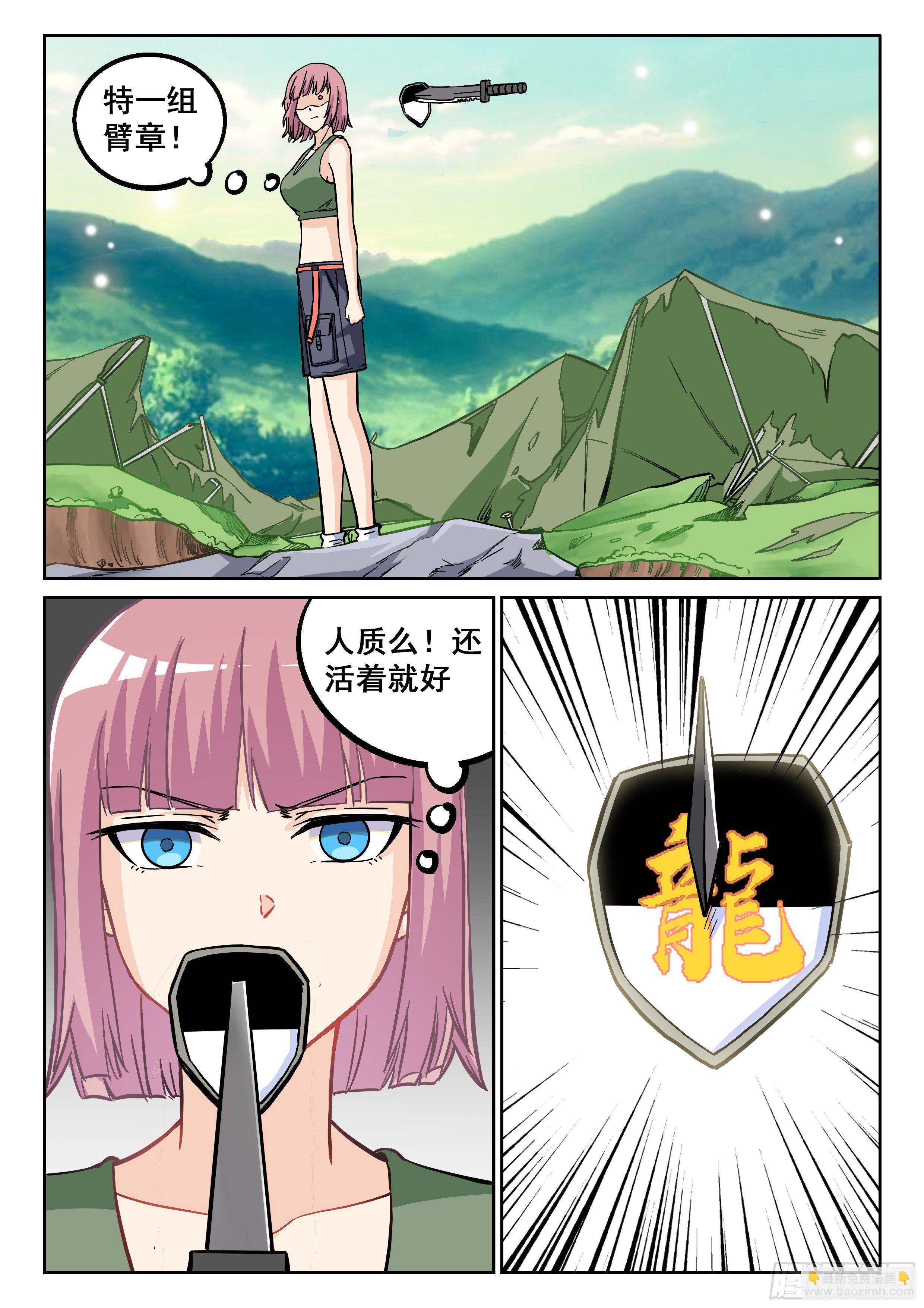 《究极装逼系统》057 大叔你不道德 第6页