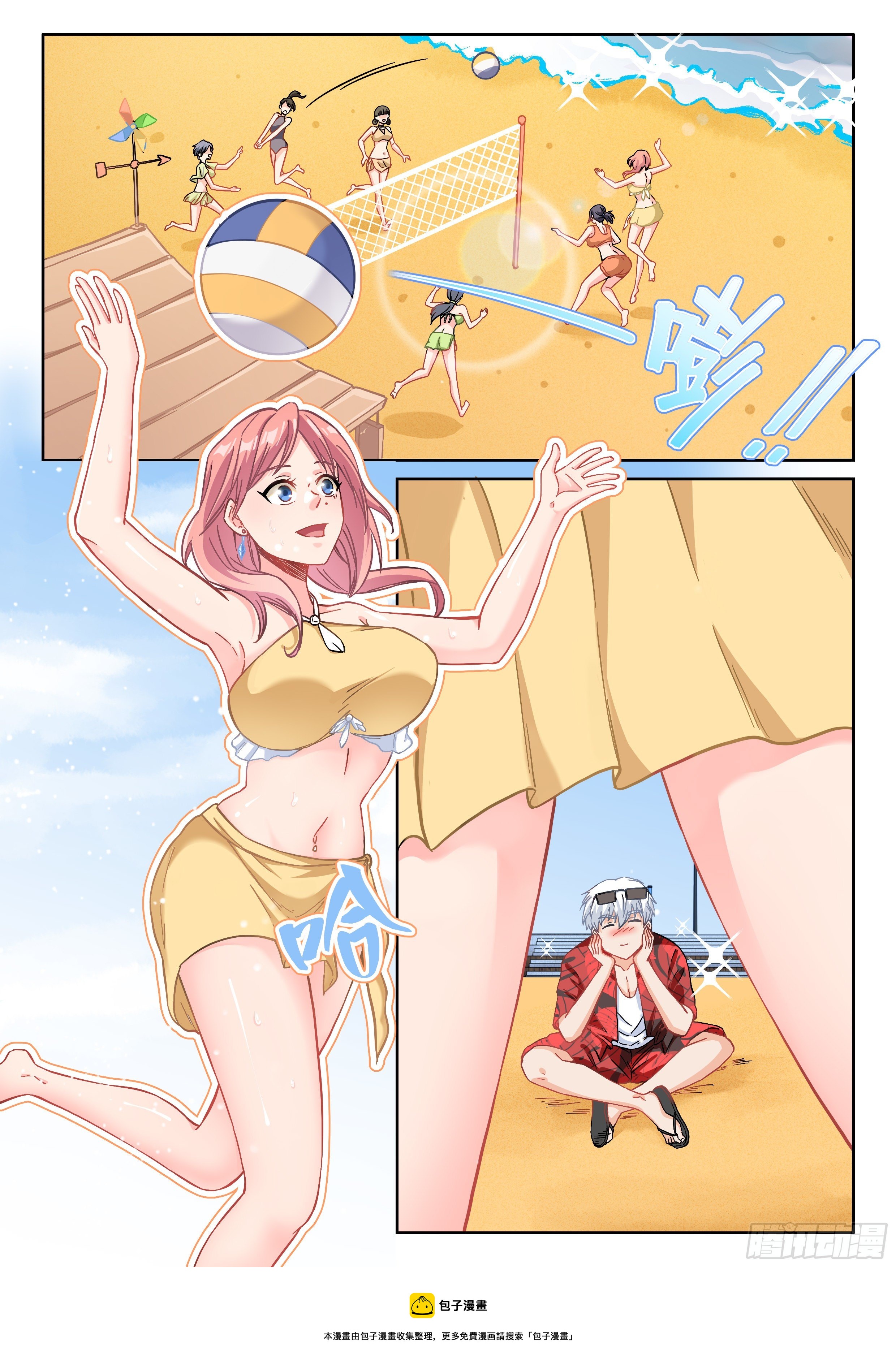 《究极装逼系统》057 大叔你不道德 第9页
