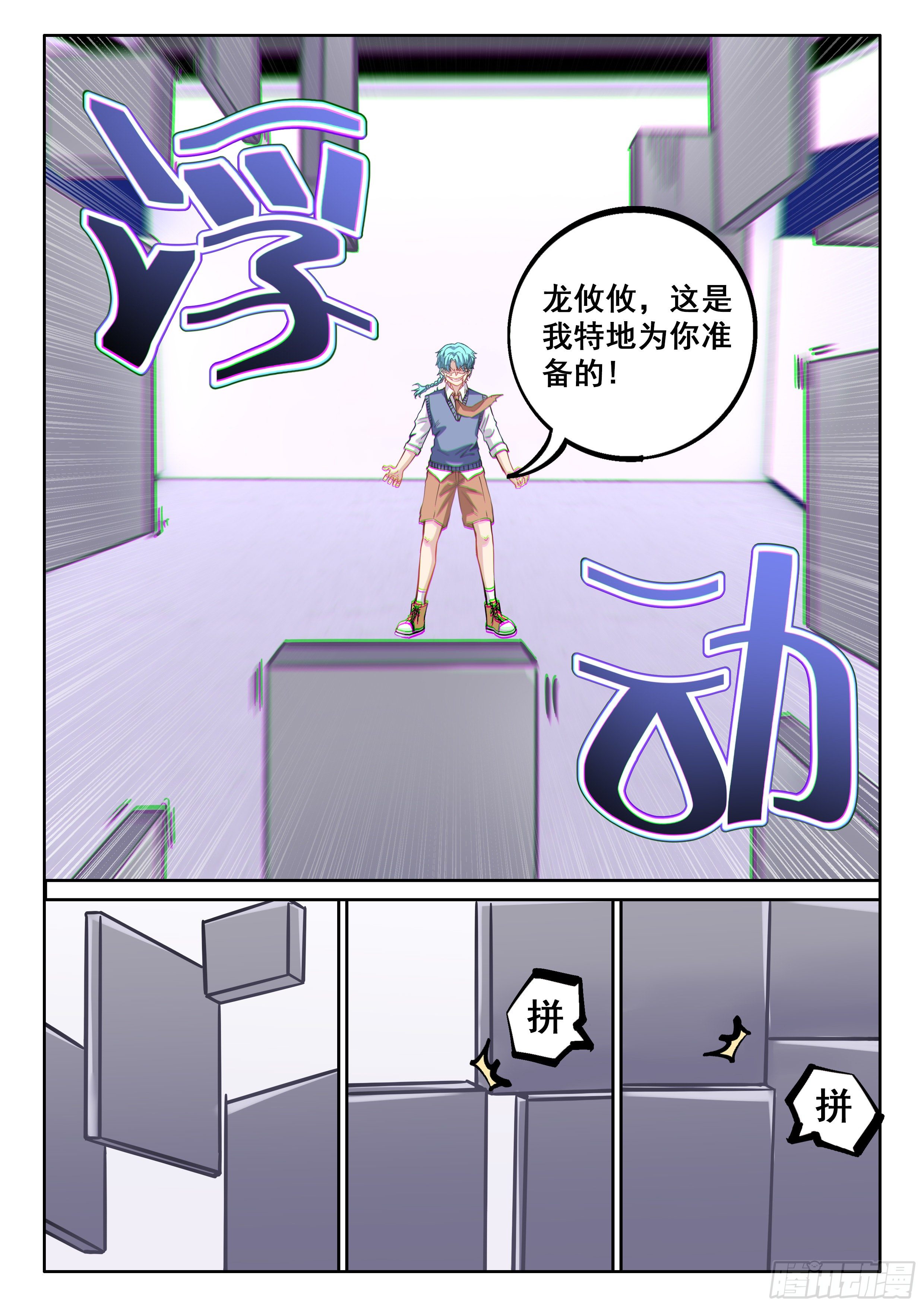 《究极装逼系统》060 往昔 第11页