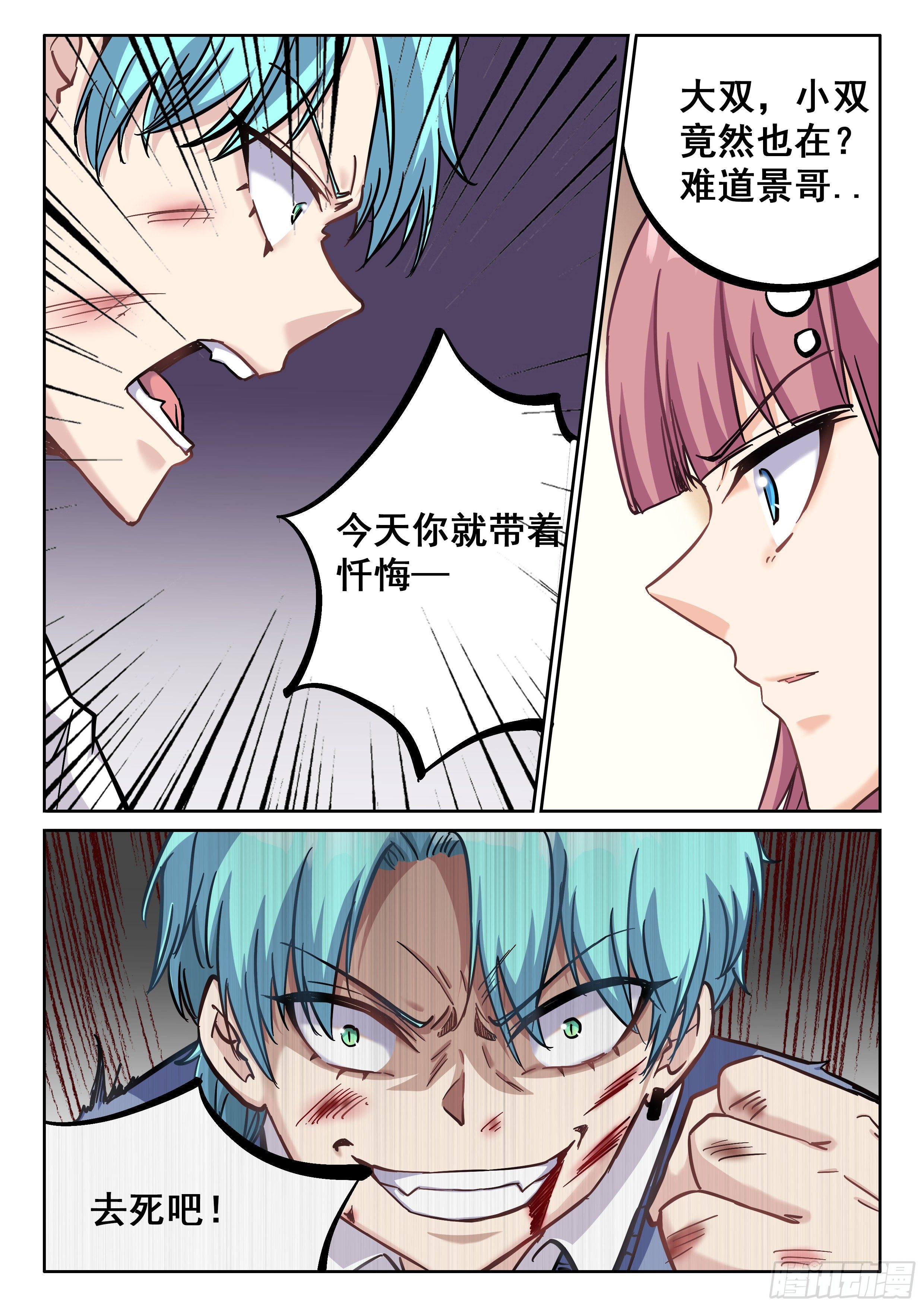 《究极装逼系统》060 往昔 第12页