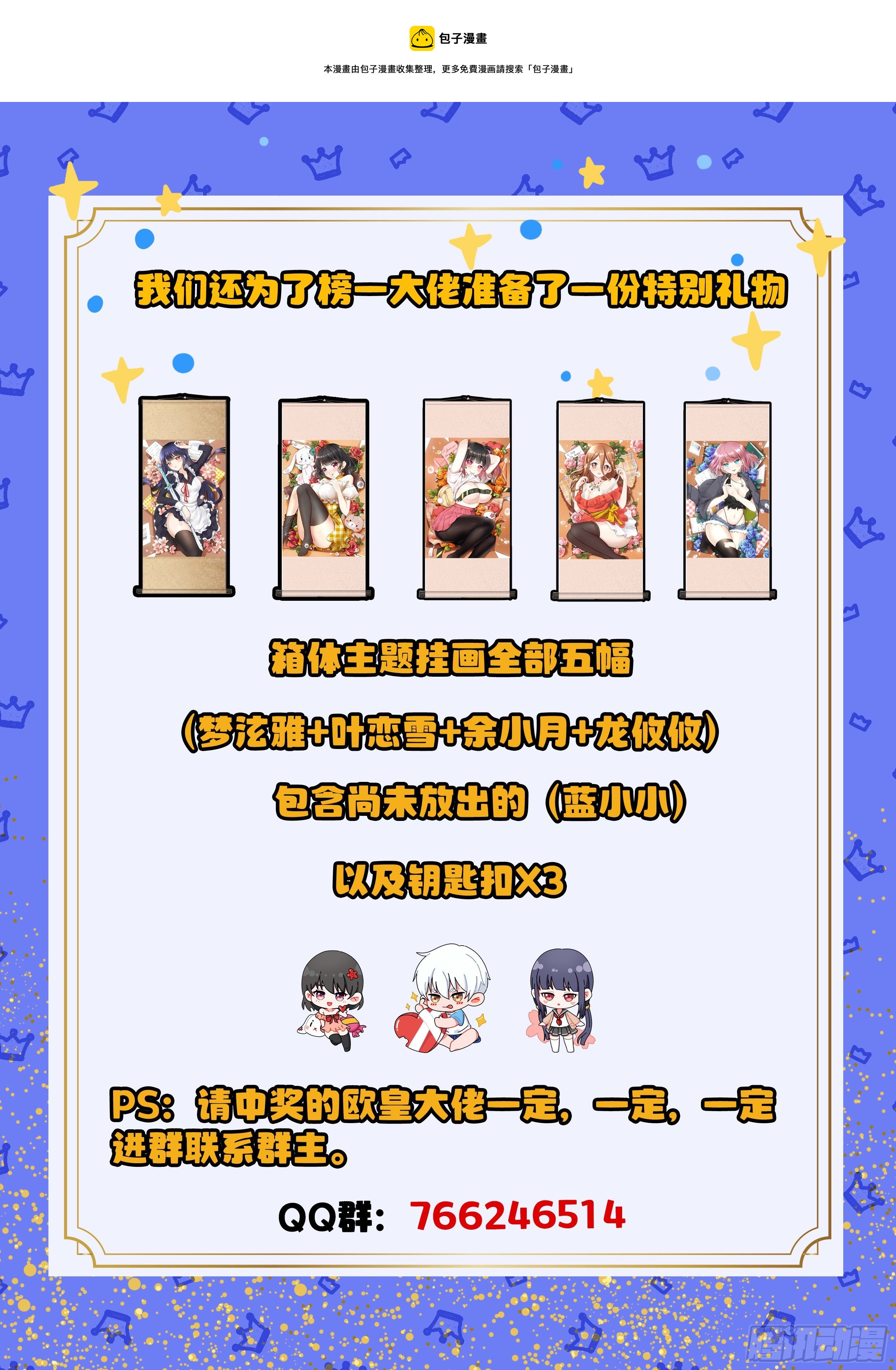 《究极装逼系统》060 往昔 第17页