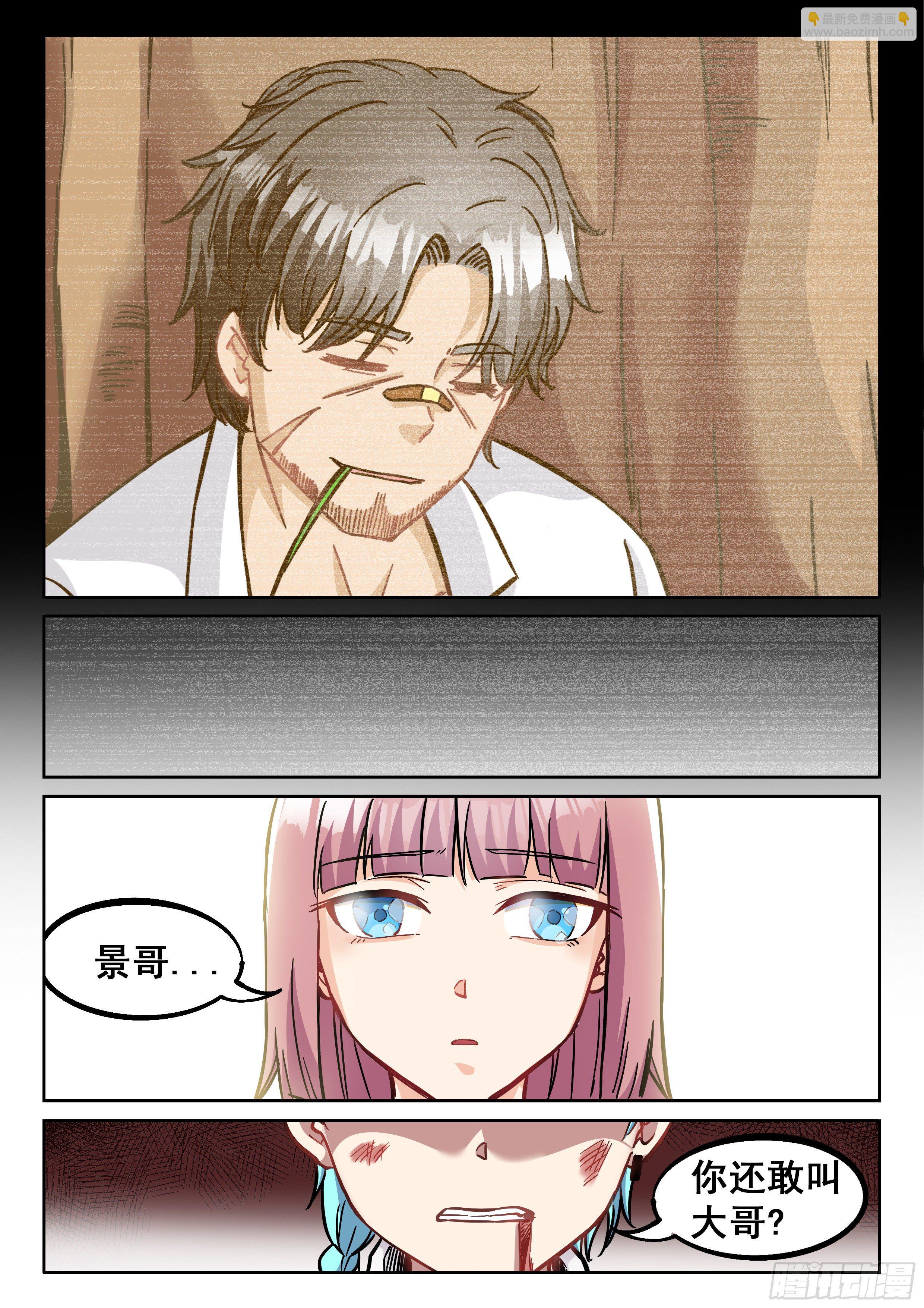 《究极装逼系统》060 往昔 第7页