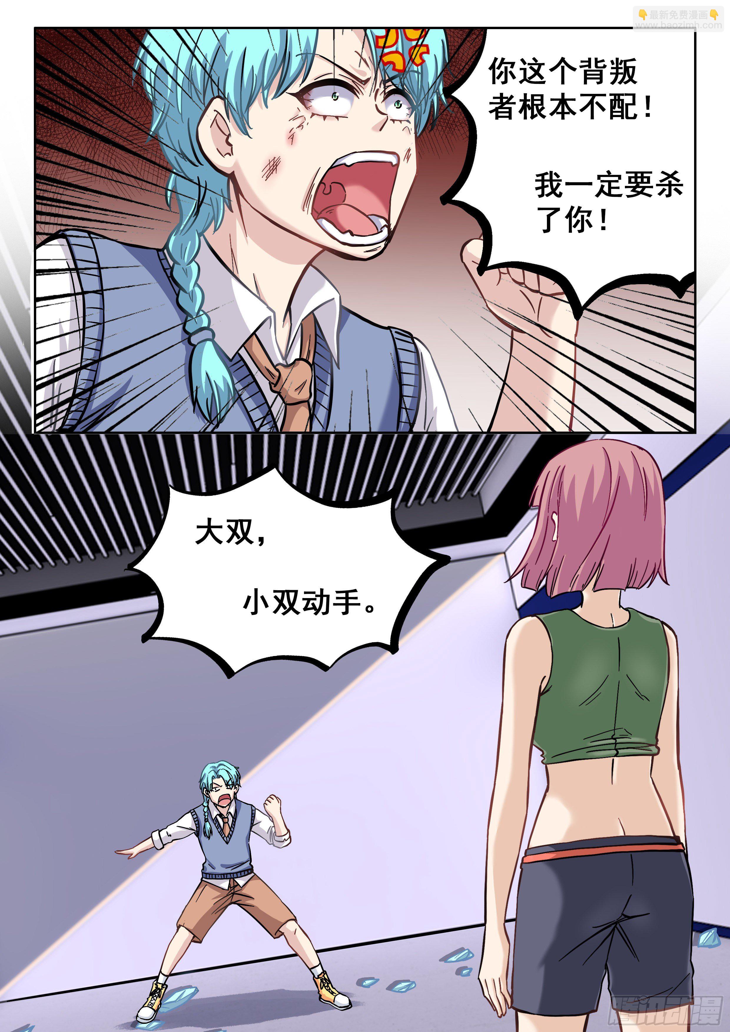 《究极装逼系统》060 往昔 第8页