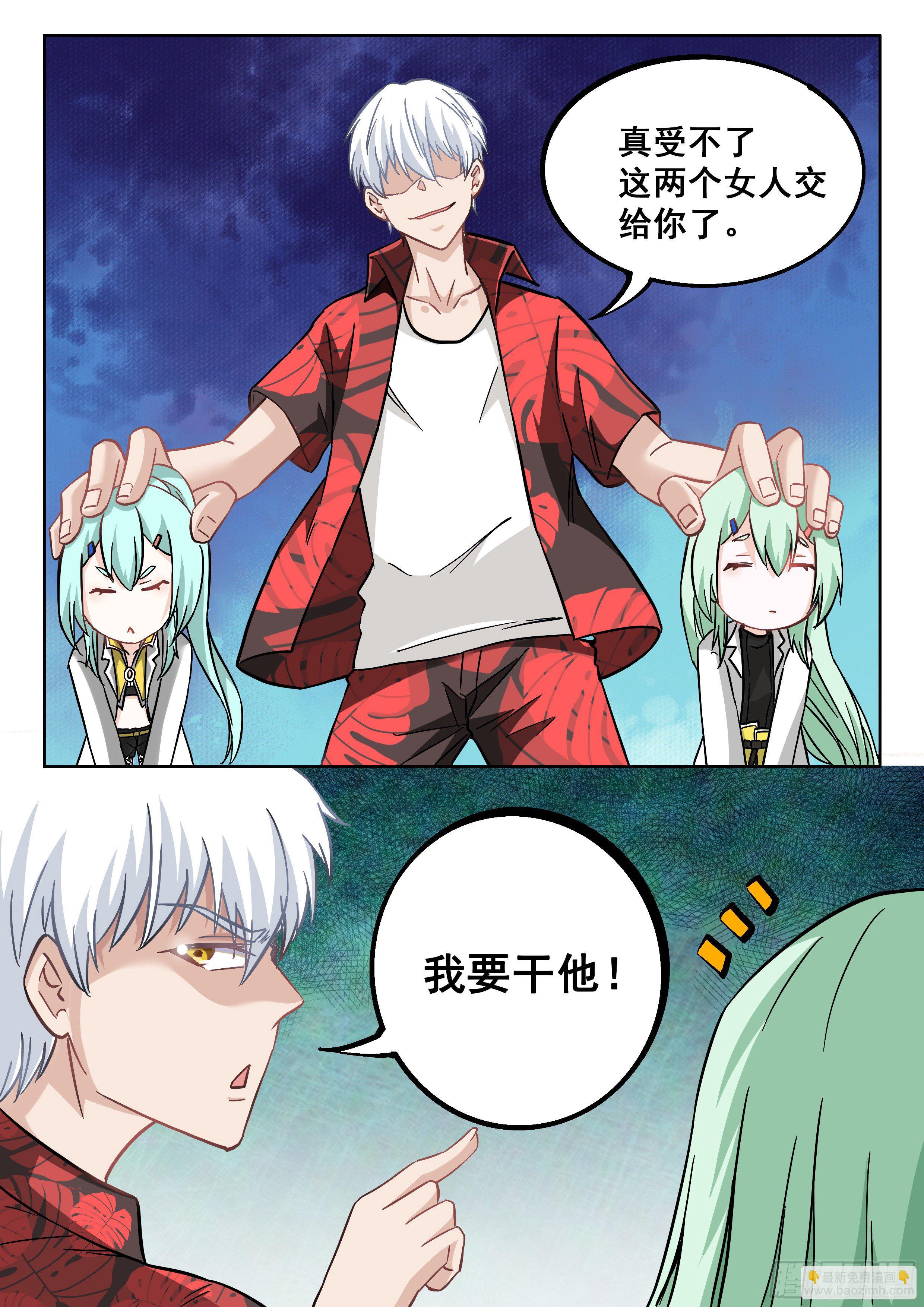 《究极装逼系统》062 欸？不能进去吗？ 第12页