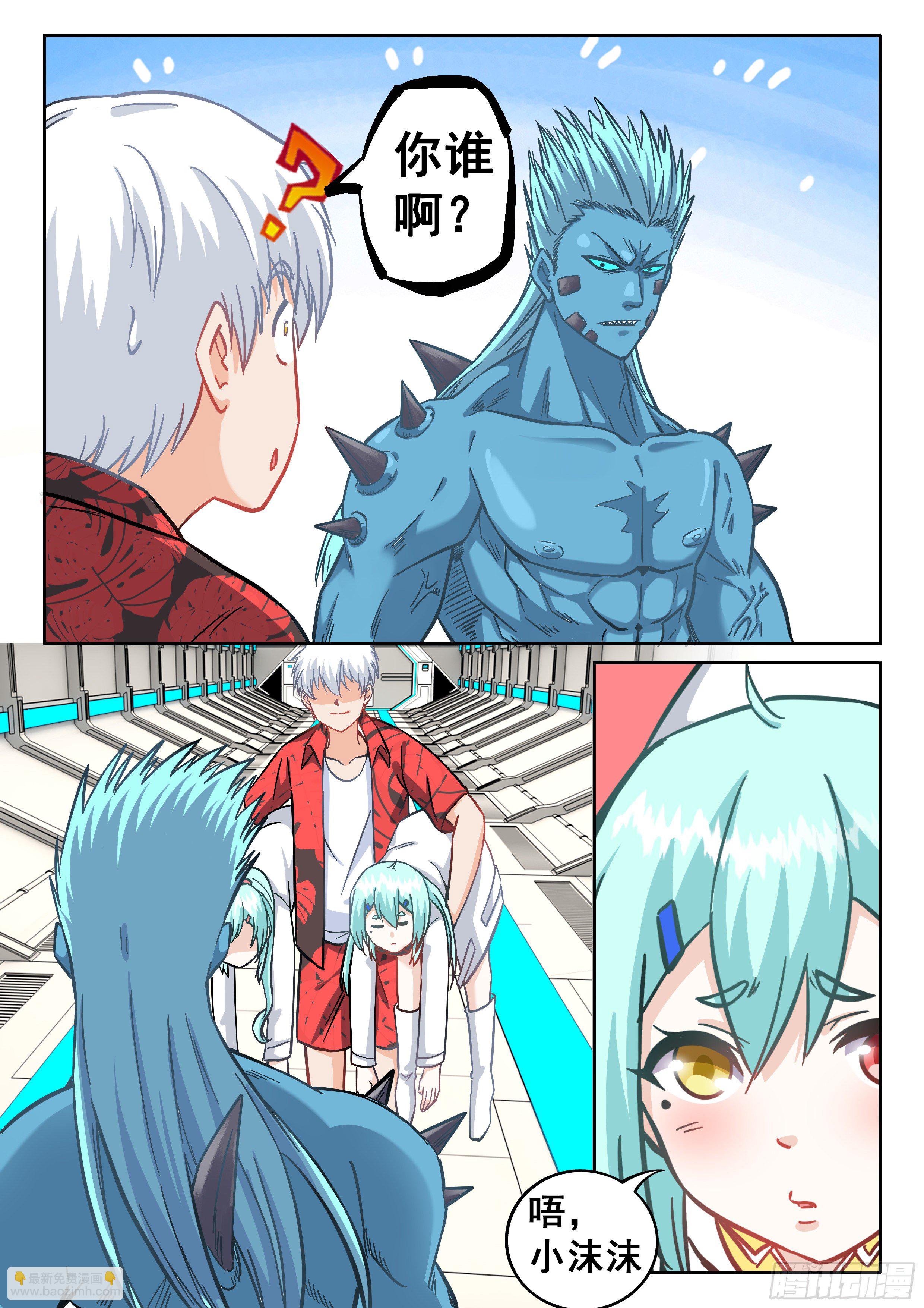 《究极装逼系统》062 欸？不能进去吗？ 第4页