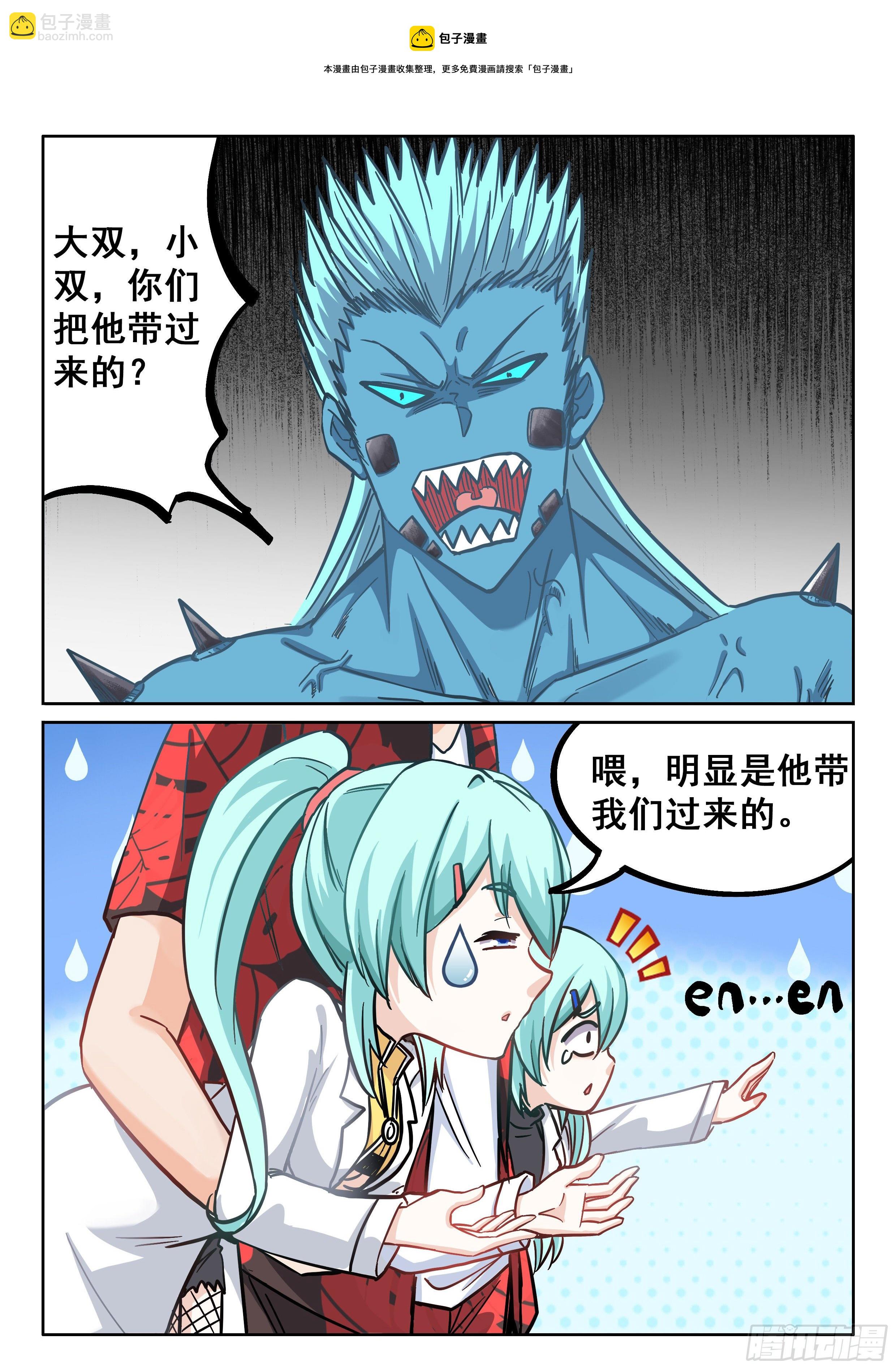 《究极装逼系统》062 欸？不能进去吗？ 第5页