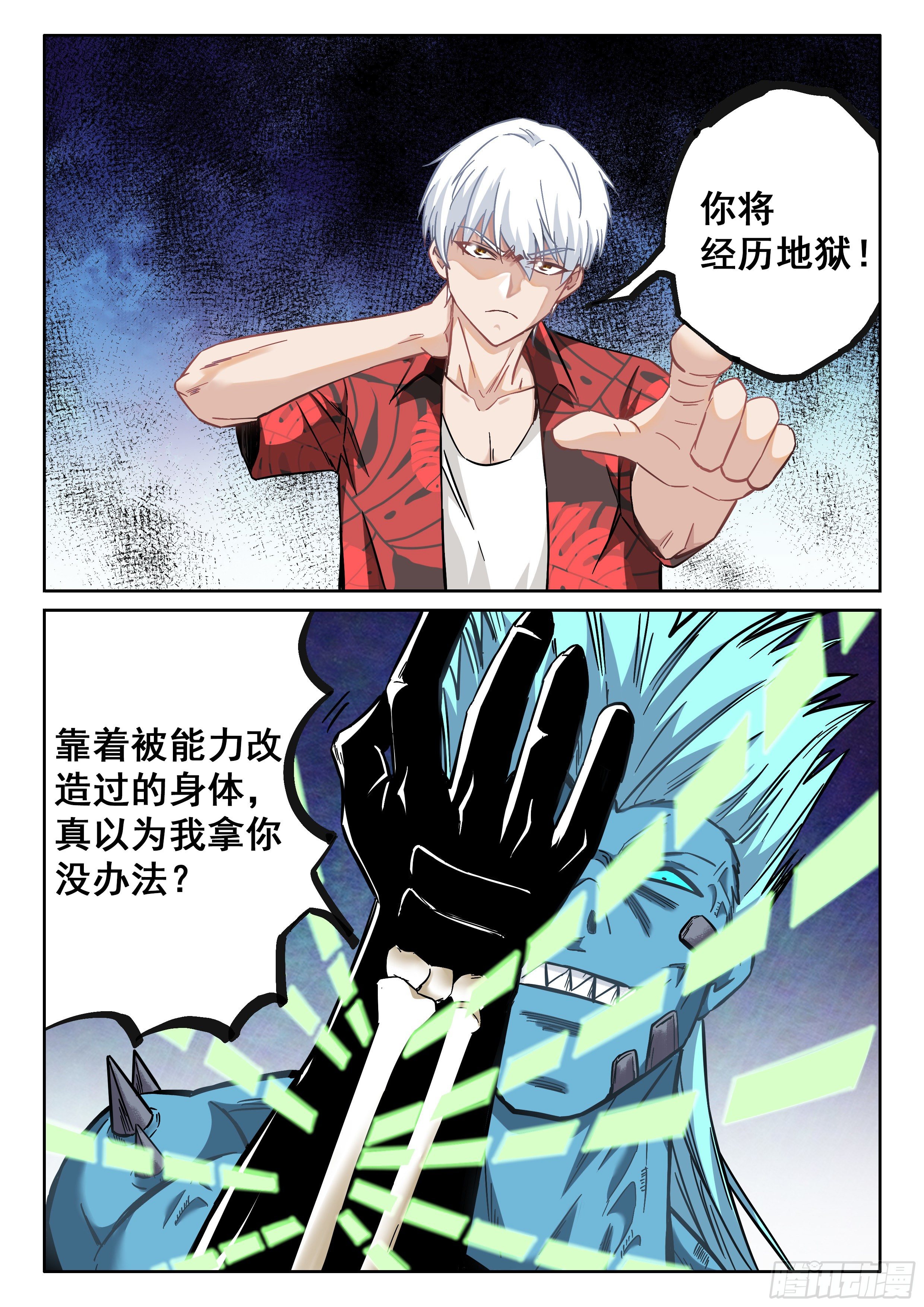 《究极装逼系统》063 得罪老衲还想活？ 第10页