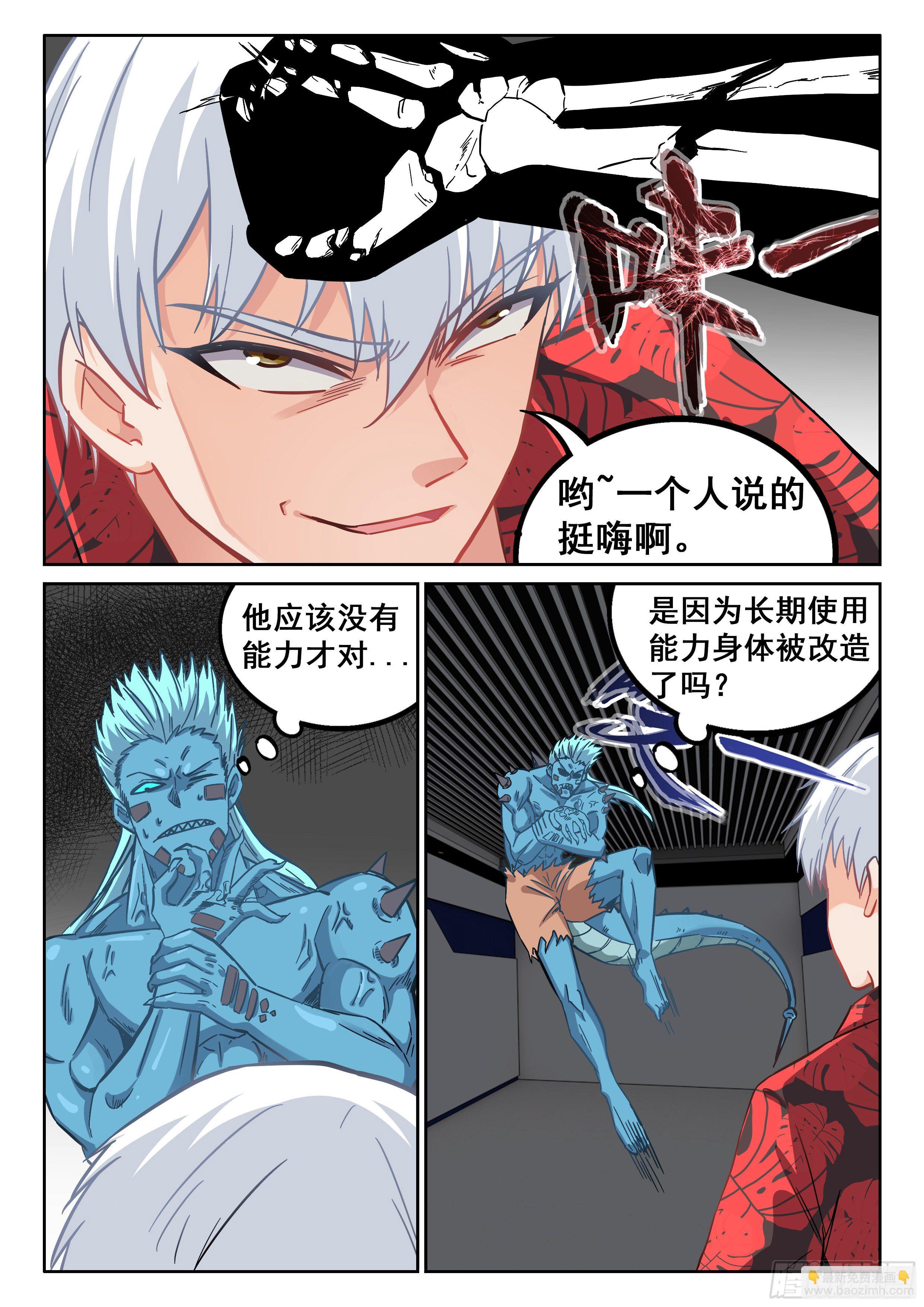 《究极装逼系统》063 得罪老衲还想活？ 第6页