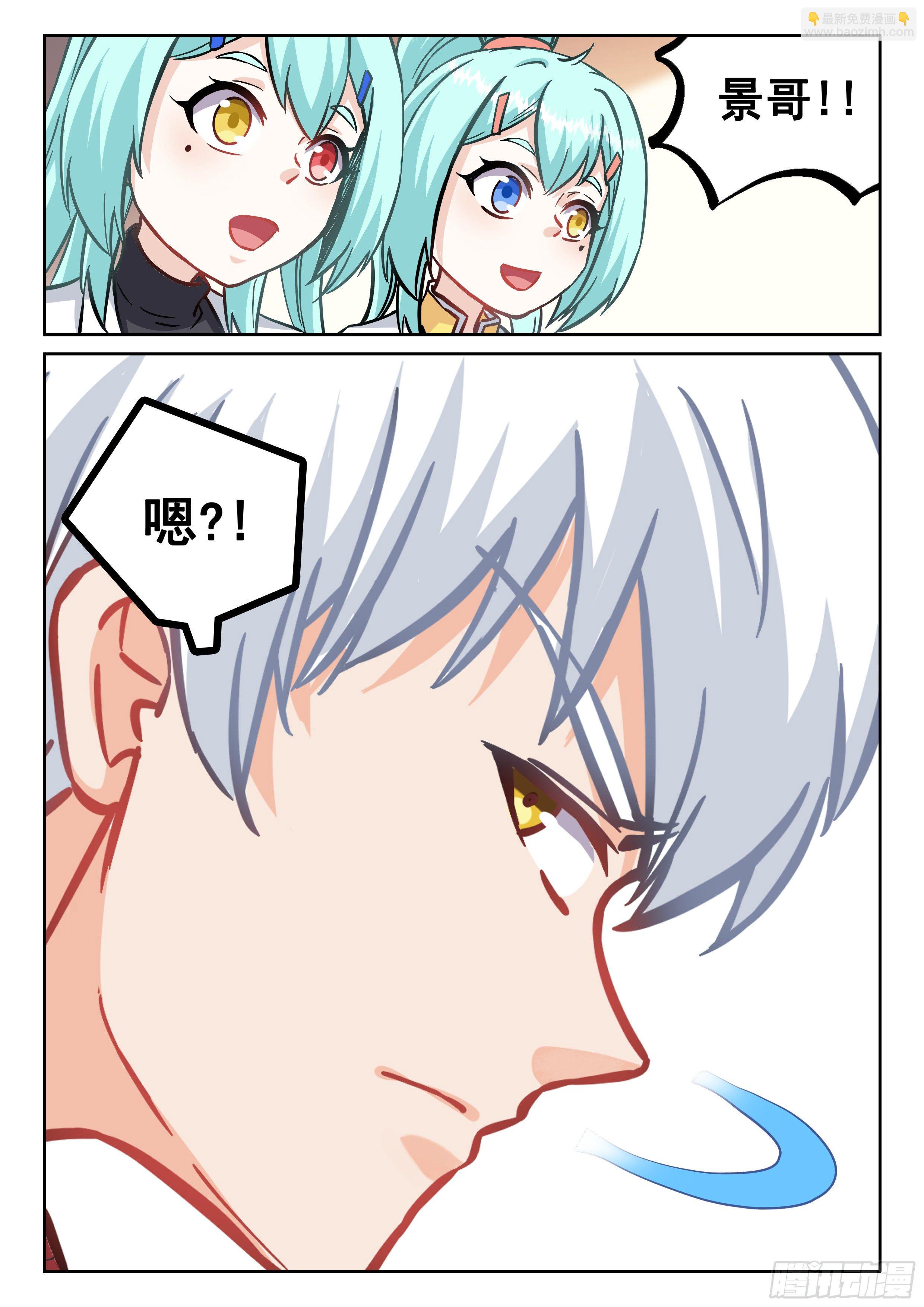 《究极装逼系统》065 你是反派啊！ 第16页