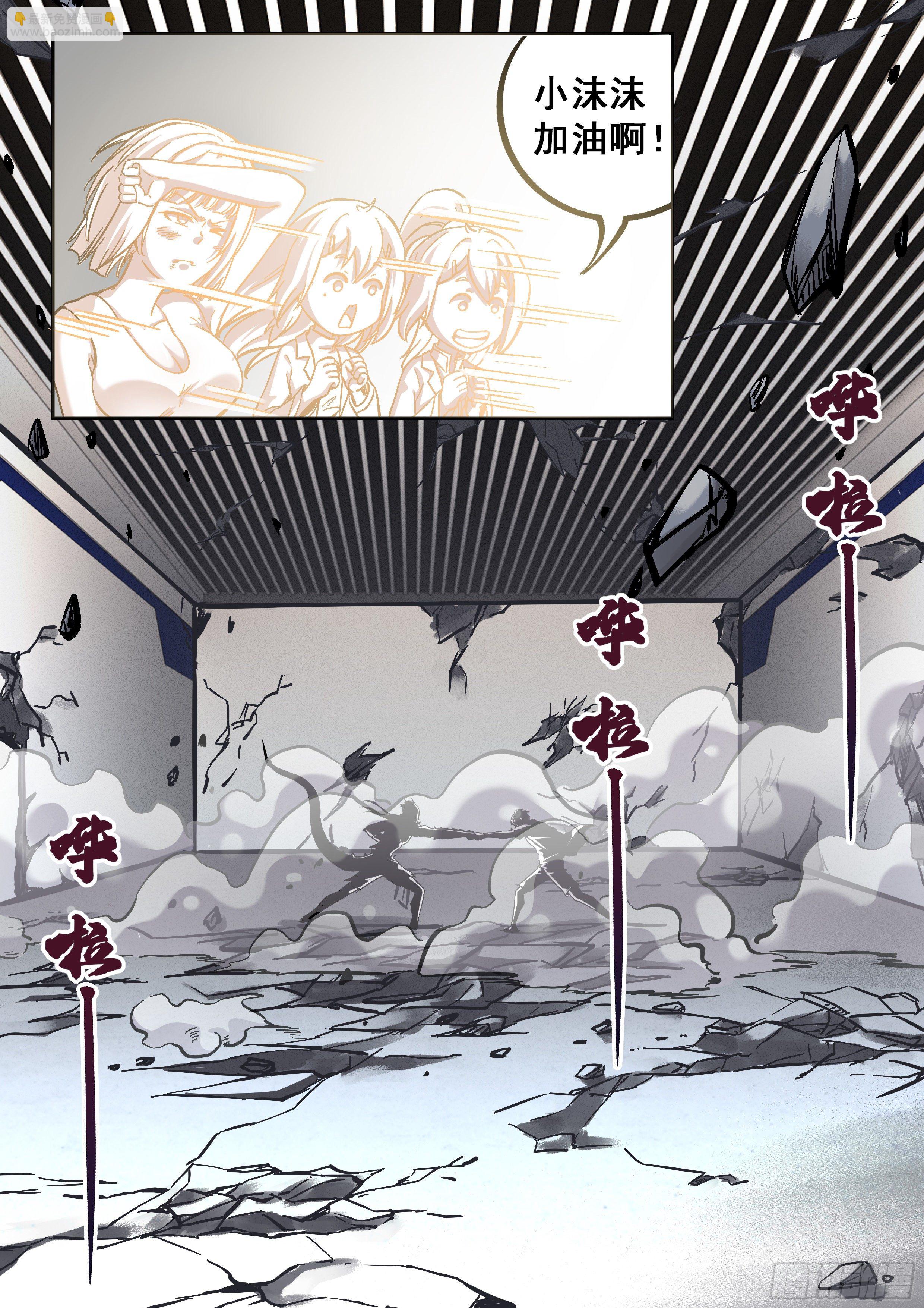 《究极装逼系统》065 你是反派啊！ 第3页