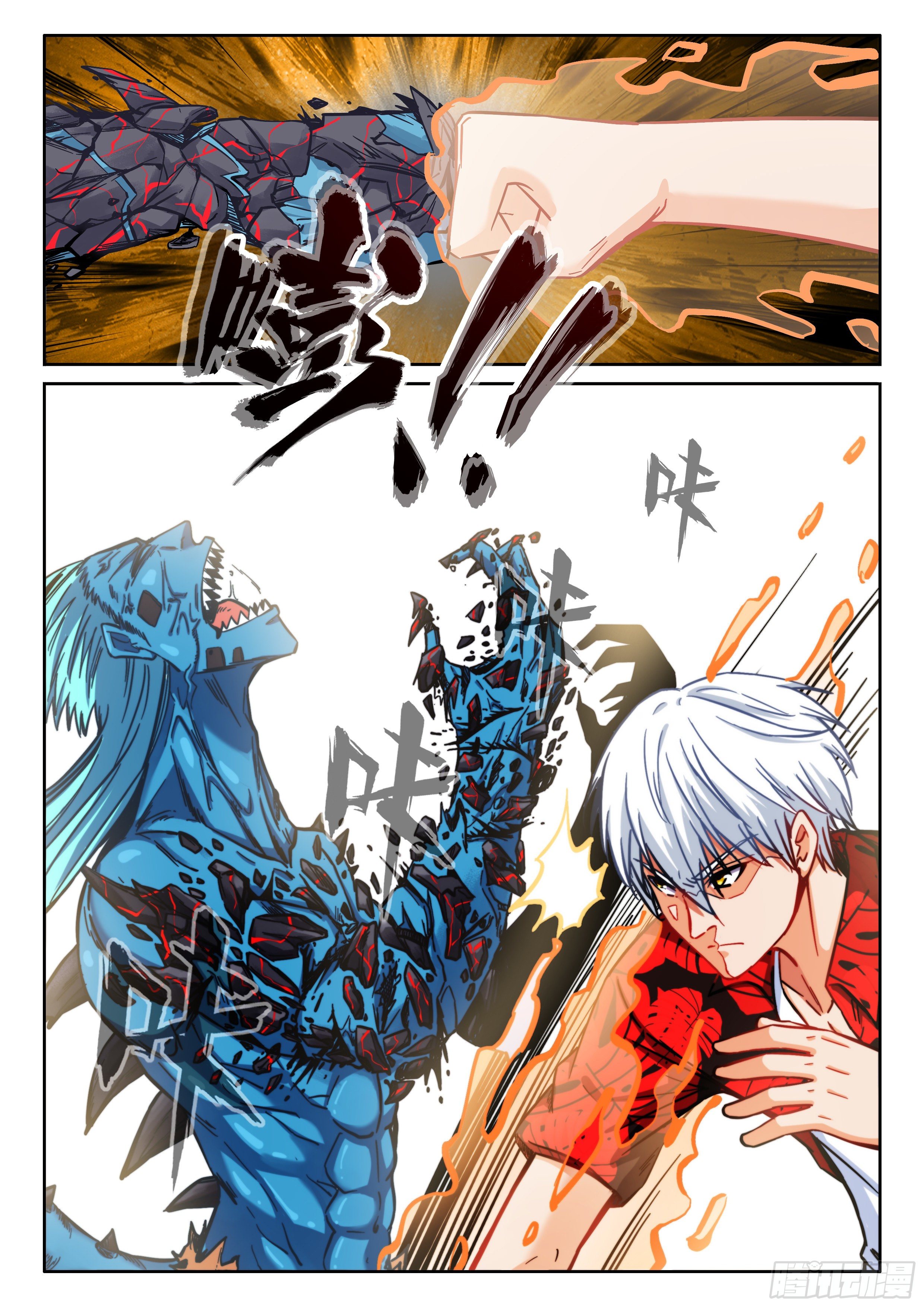 《究极装逼系统》065 你是反派啊！ 第4页