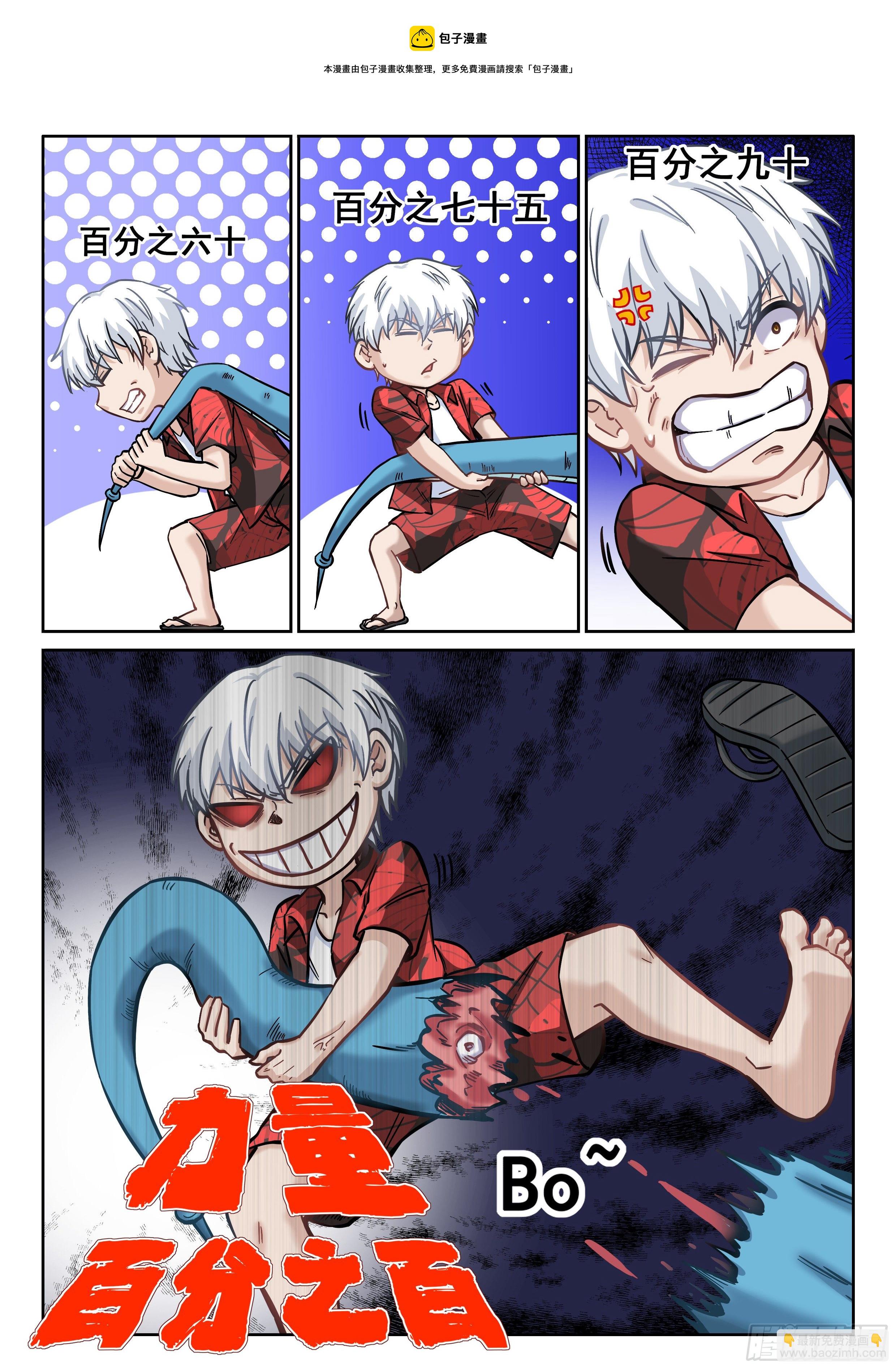 《究极装逼系统》065 你是反派啊！ 第9页