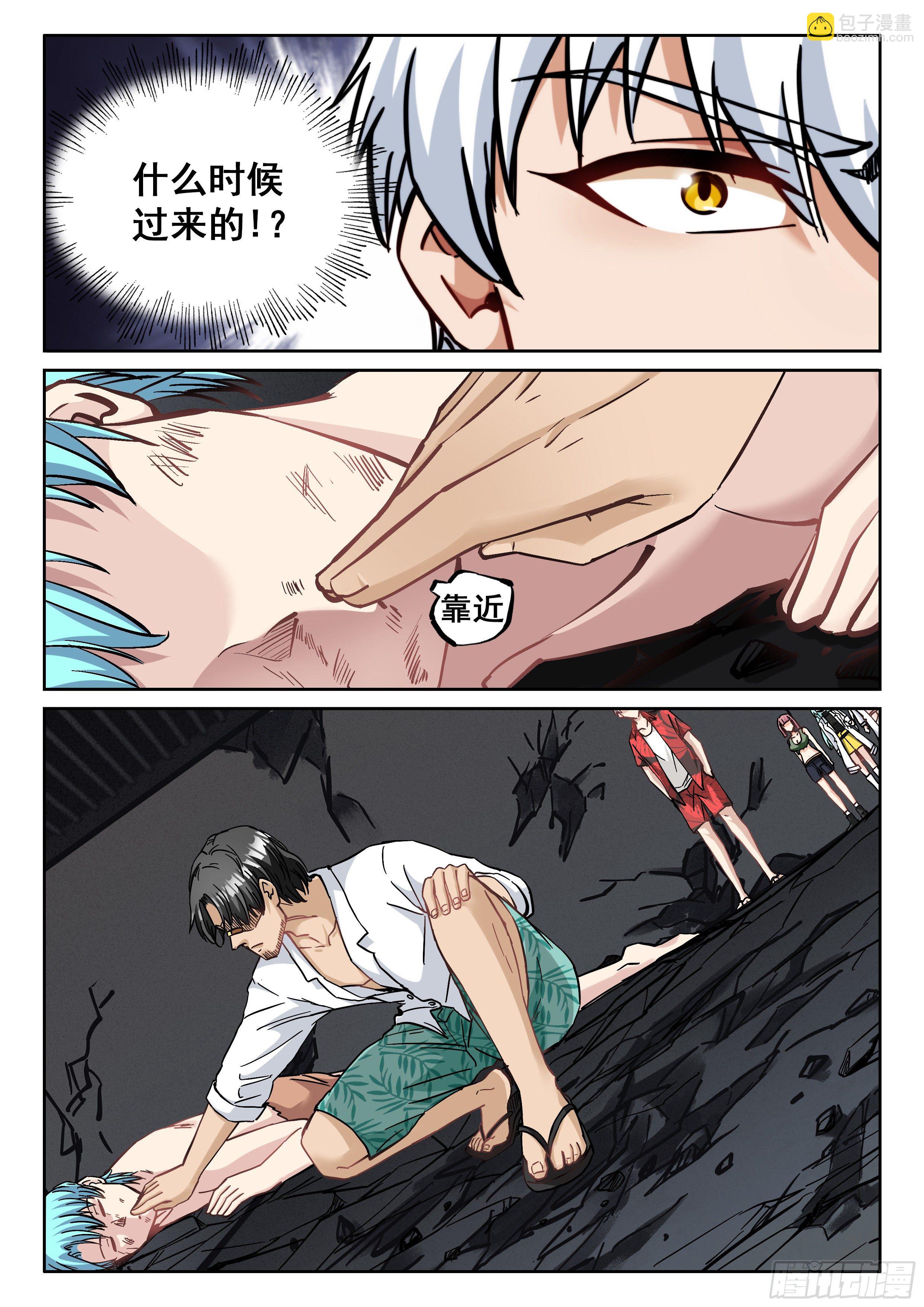 《究极装逼系统》066 瑜景焱 第3页