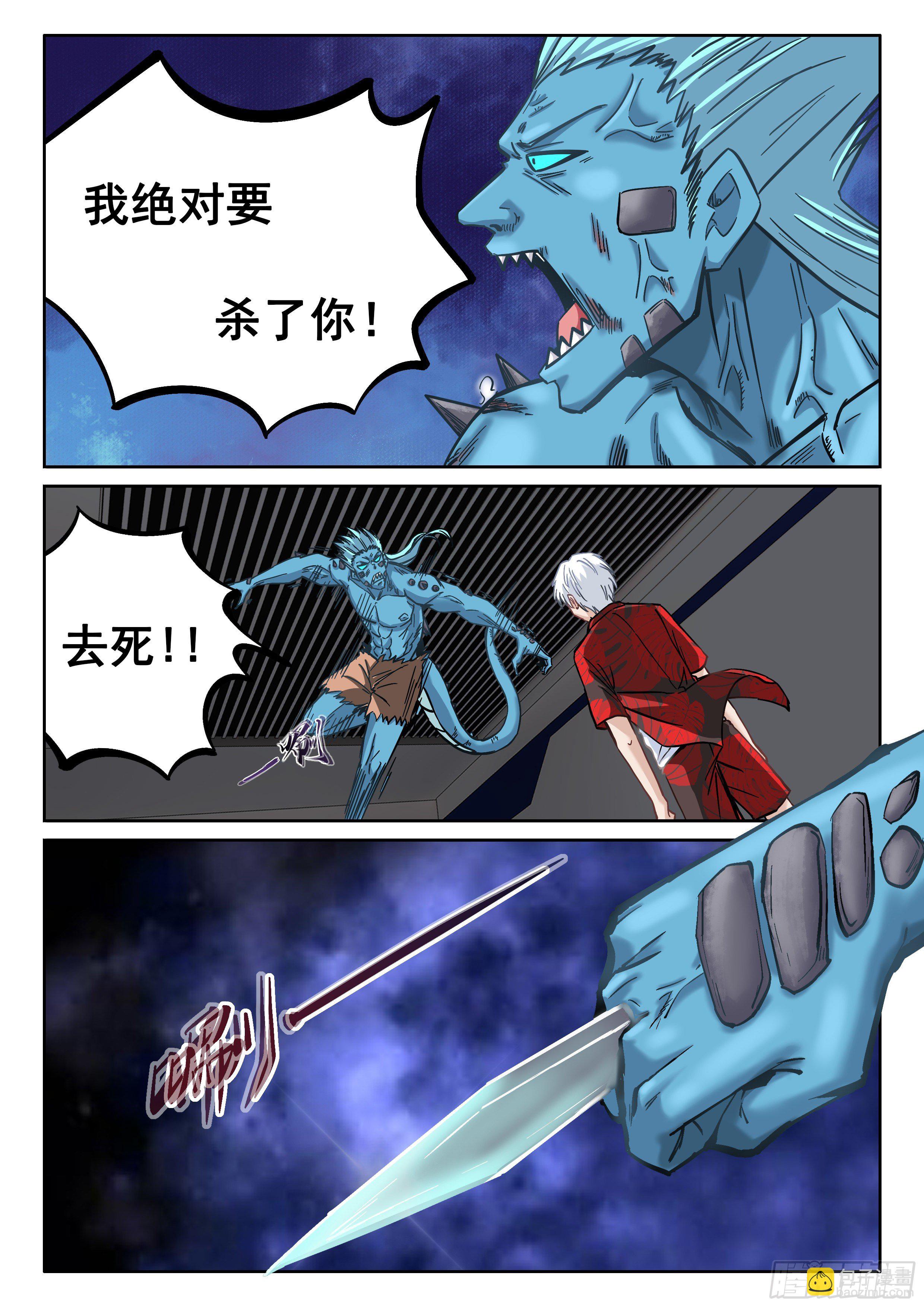 《究极装逼系统》064 我绝对要杀了你！ 第7页