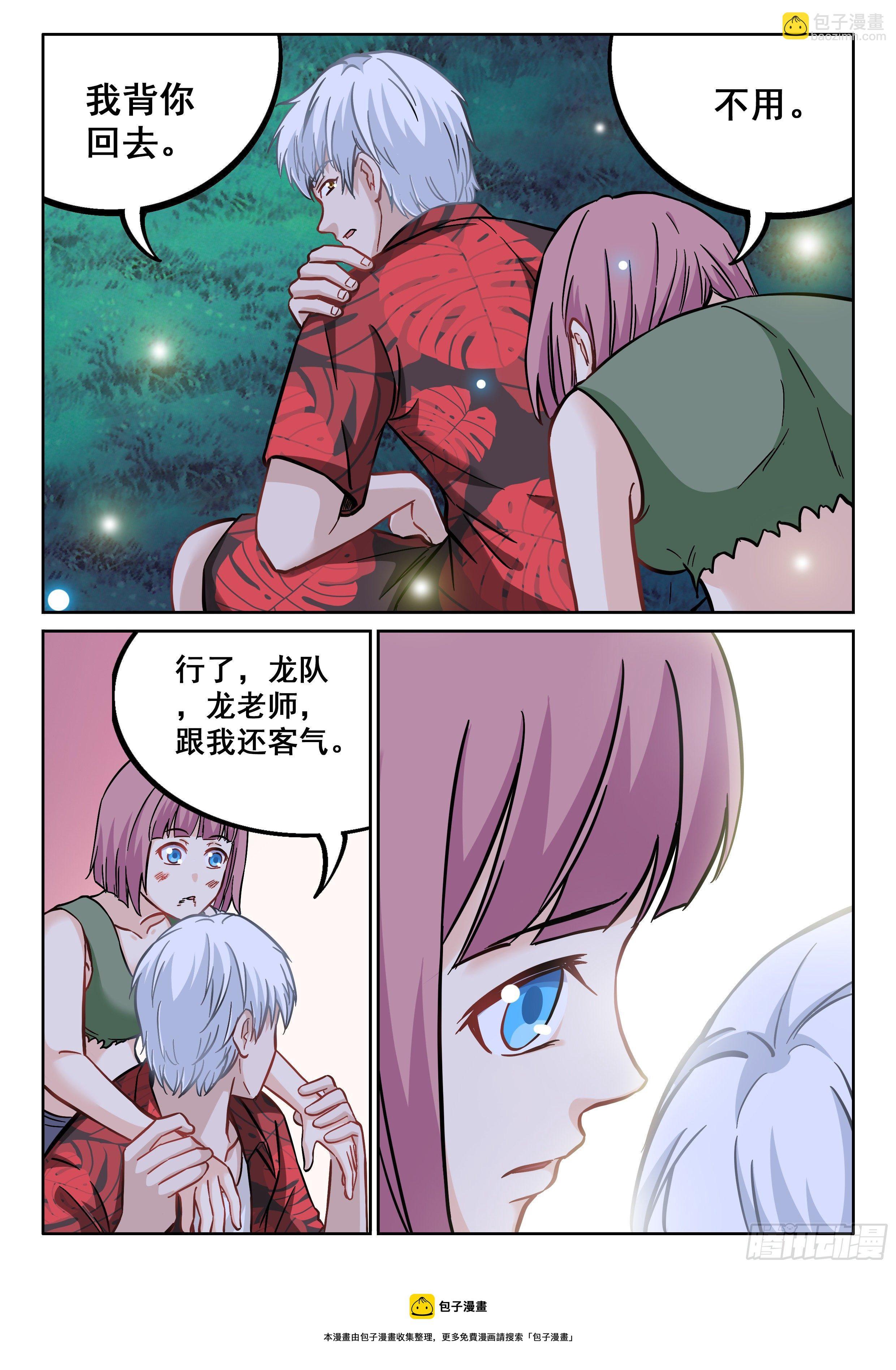 《究极装逼系统》071 昏迷 第5页