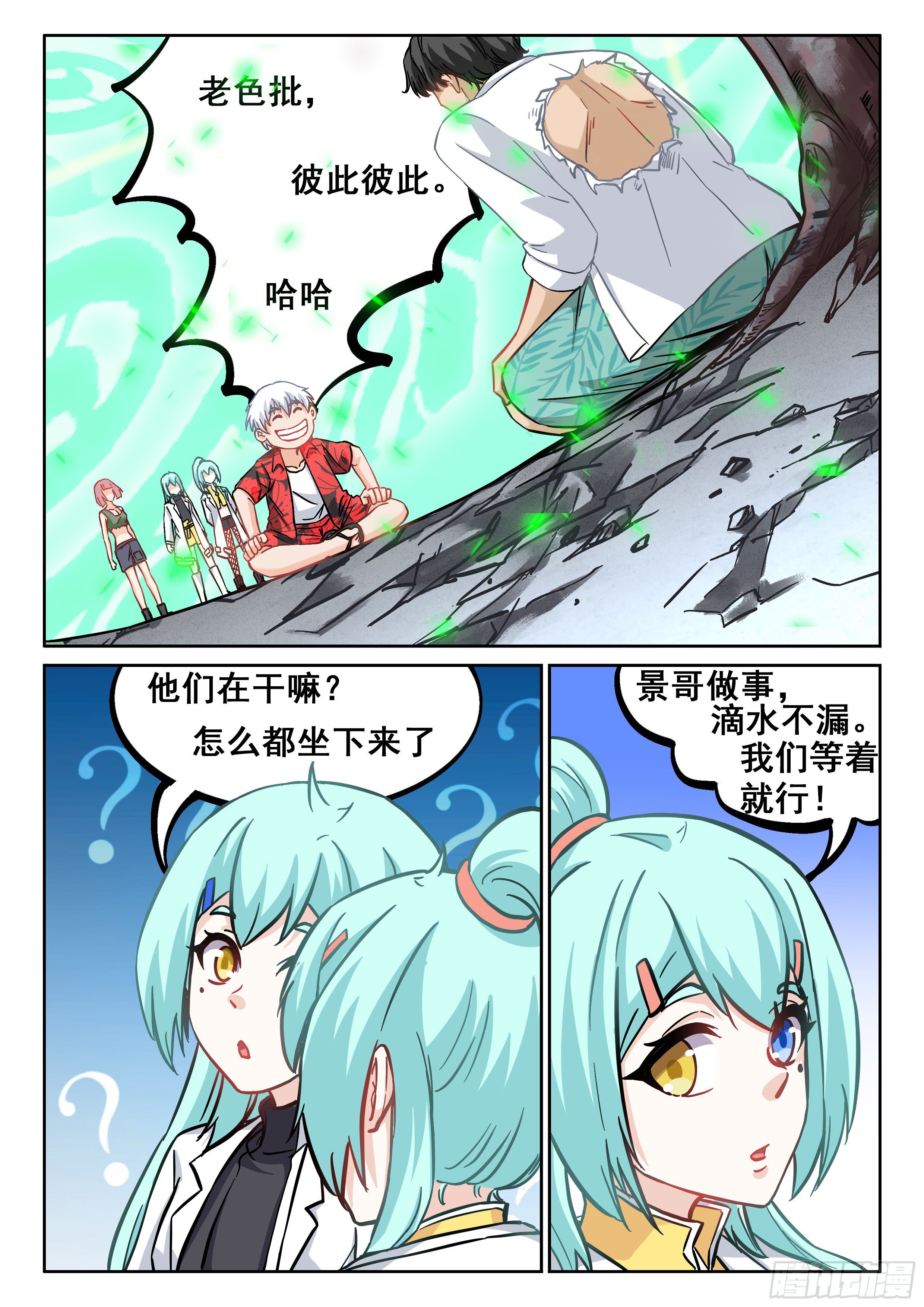 《究极装逼系统》068 准备好遗言了吗？ 第6页
