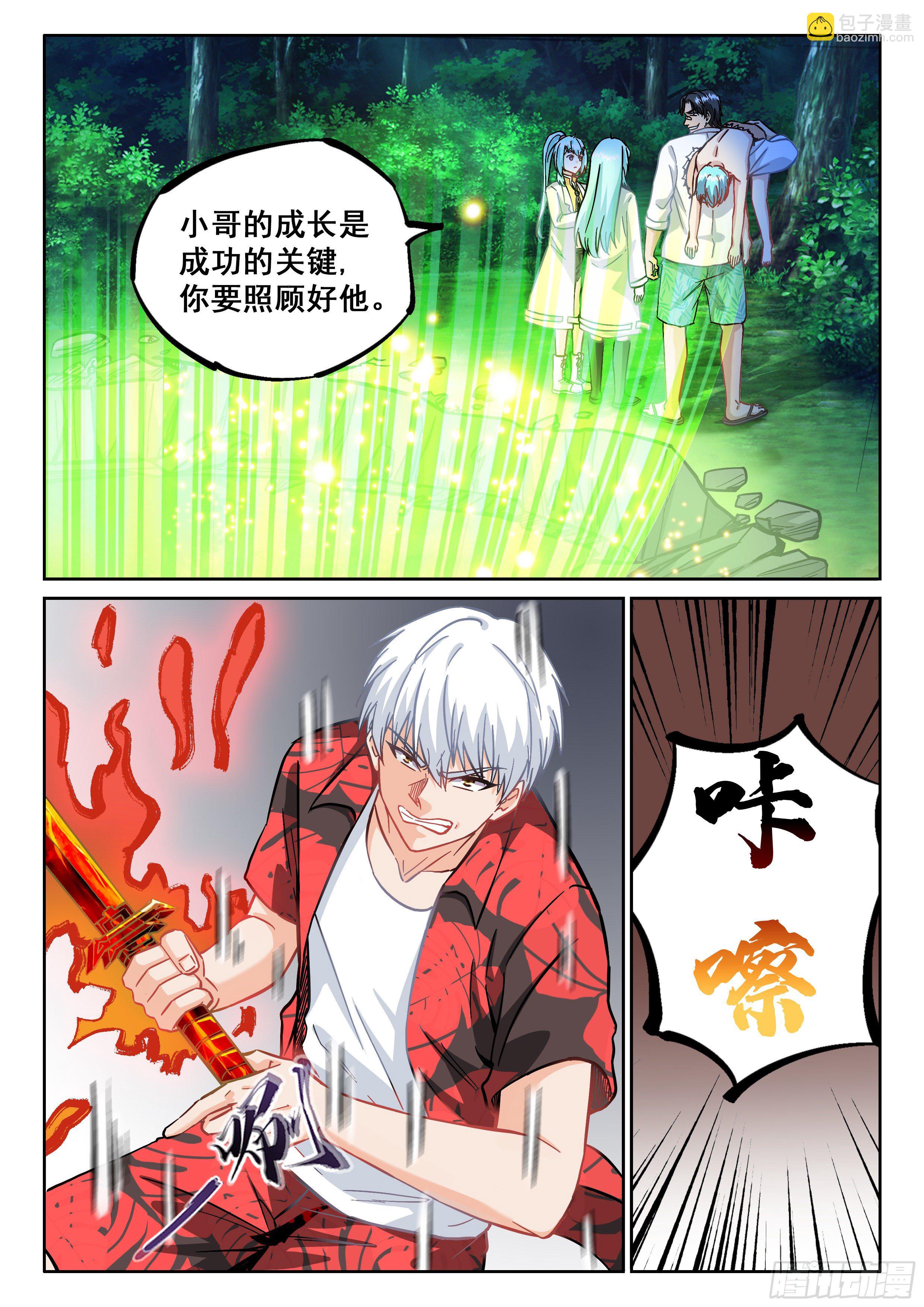 《究极装逼系统》070 种子 第16页