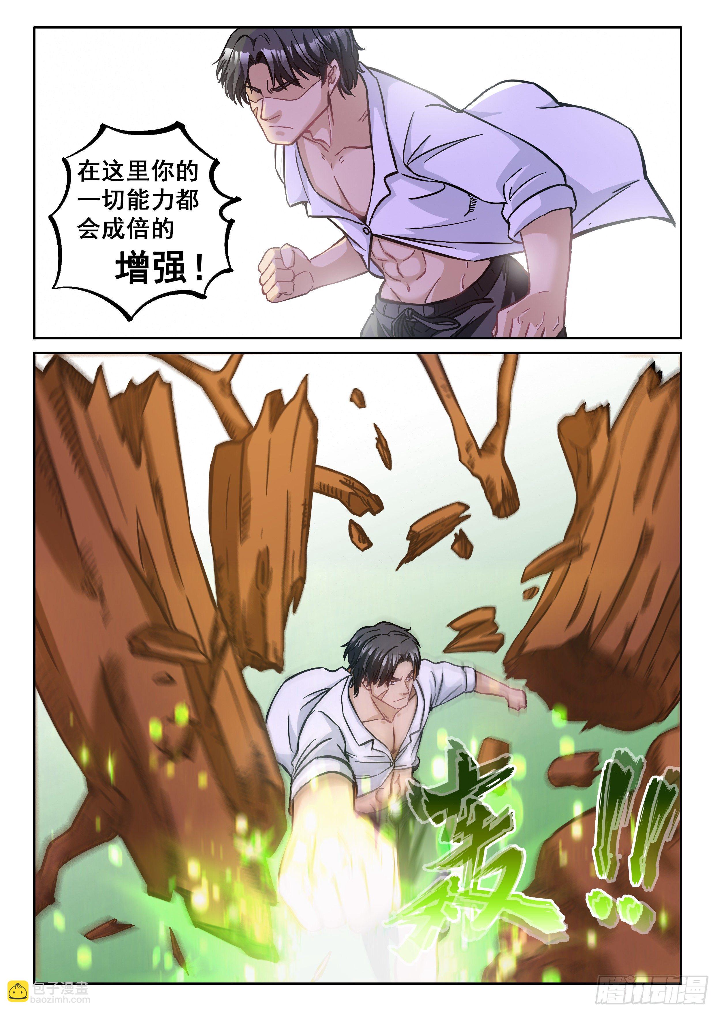 《究极装逼系统》070 种子 第4页